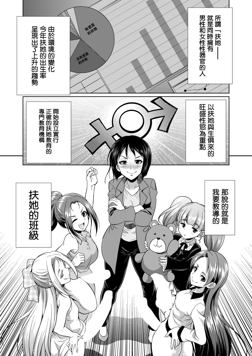 [日本漫画] [Gekka Kaguya] 3-nen F-gumi Karasuma-sensei (COMIC Mugen Tensei 2020-11)  单本,萝莉,群P,双性人,丝袜#[50P]-6