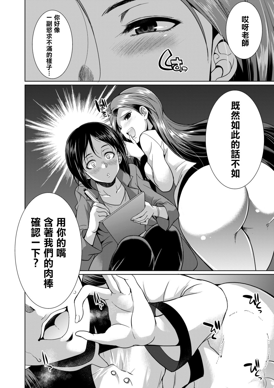 [日本漫画] [Gekka Kaguya] 3-nen F-gumi Karasuma-sensei (COMIC Mugen Tensei 2020-11)  单本,萝莉,群P,双性人,丝袜#[50P]-8