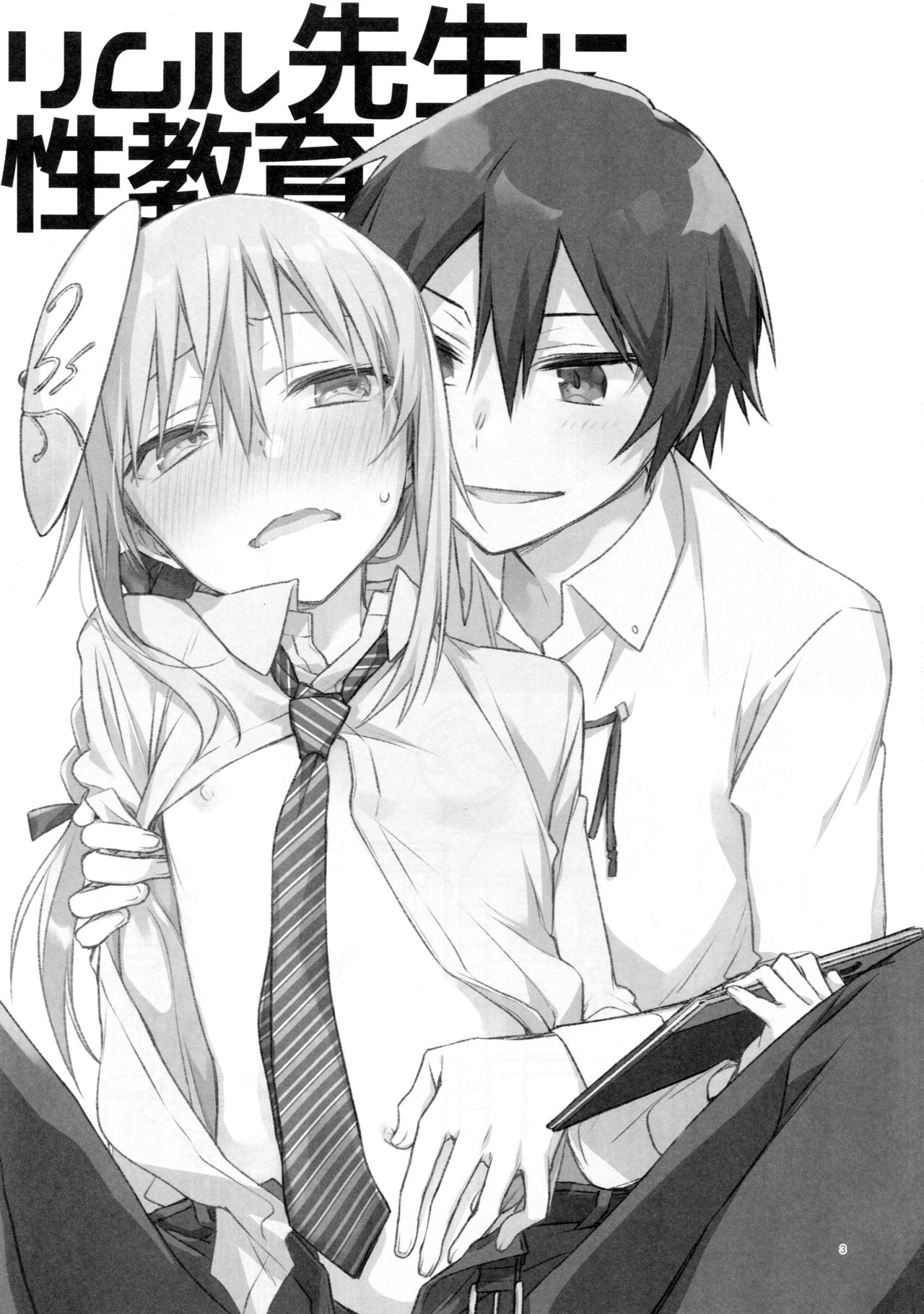 [日本漫画] (SPARK14) [Kuusou Kyuuka (Mikoto Kei)] Rimuru Sensei ni Seikyouiku! (Tensei Shitara Slime datta Ken)  单本,单女,单男#[21P]-2