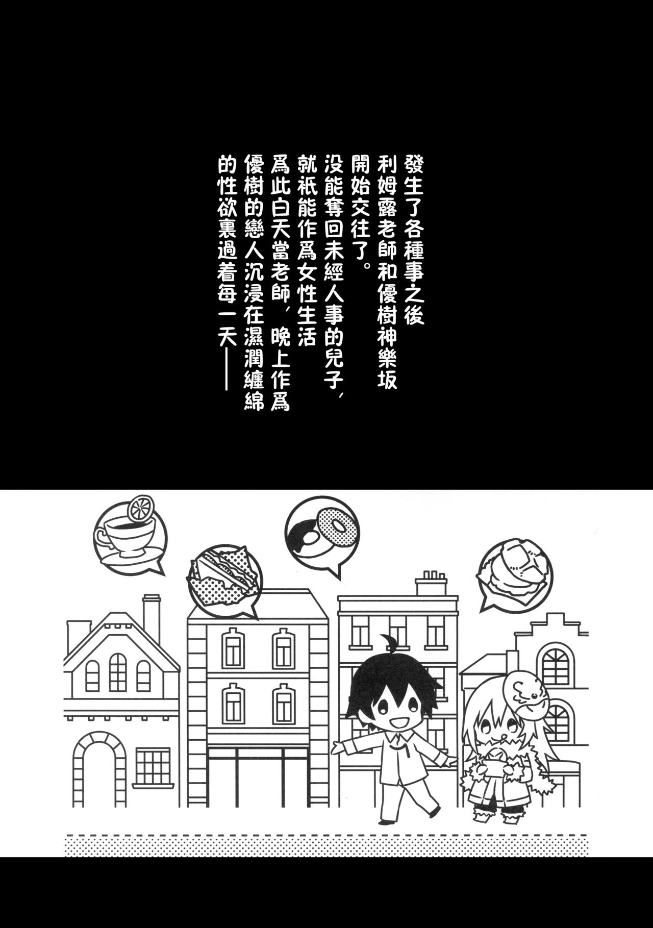 [日本漫画] (SPARK14) [Kuusou Kyuuka (Mikoto Kei)] Rimuru Sensei ni Seikyouiku! (Tensei Shitara Slime datta Ken)  单本,单女,单男#[21P]-3