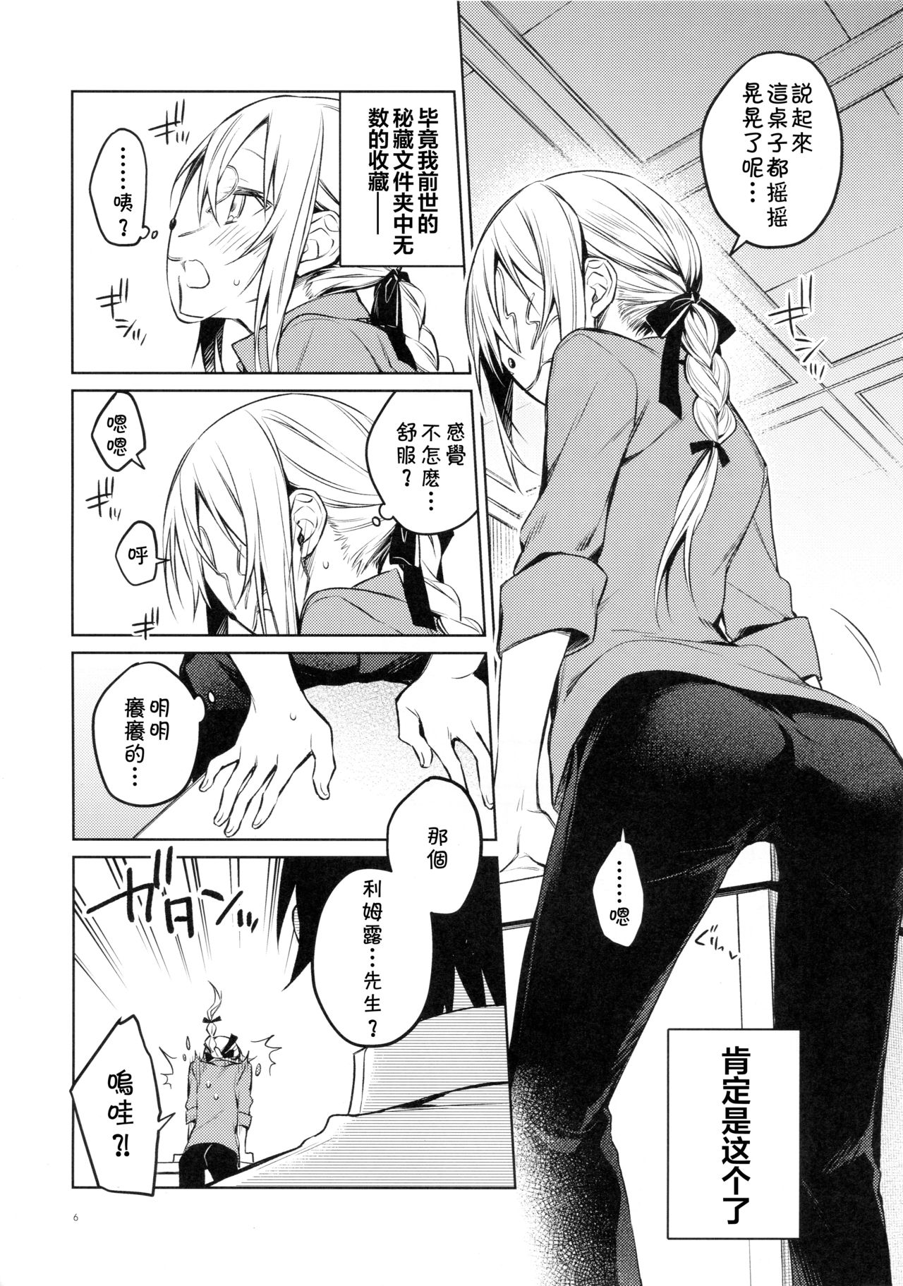 [日本漫画] (SPARK14) [Kuusou Kyuuka (Mikoto Kei)] Rimuru Sensei ni Seikyouiku! (Tensei Shitara Slime datta Ken)  单本,单女,单男#[21P]-5