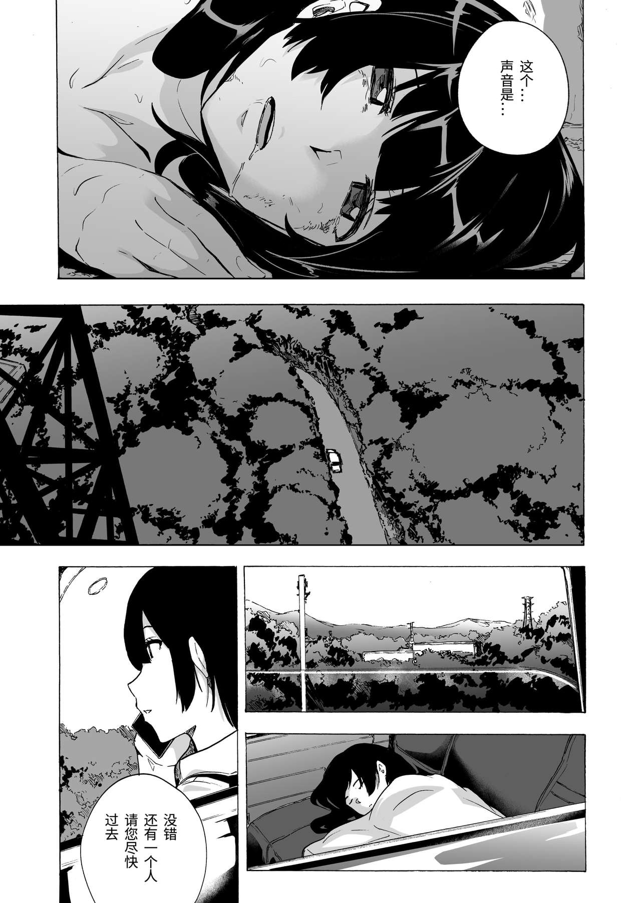 [日本漫画] [HIDARIkiki (Kizuki Rei)] GAME OF BITCHES Ch. 6 [Chinese] 单本,内衣#[37P]-18