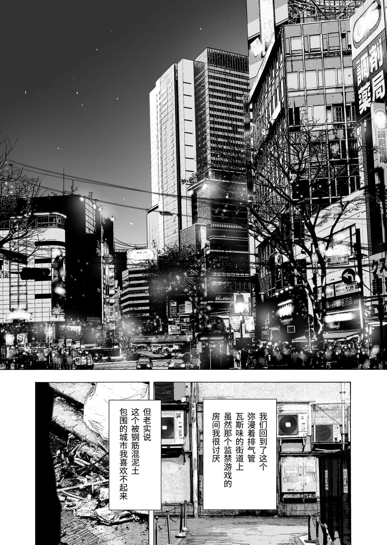 [日本漫画] [HIDARIkiki (Kizuki Rei)] GAME OF BITCHES Ch. 6 [Chinese] 单本,内衣#[37P]-32