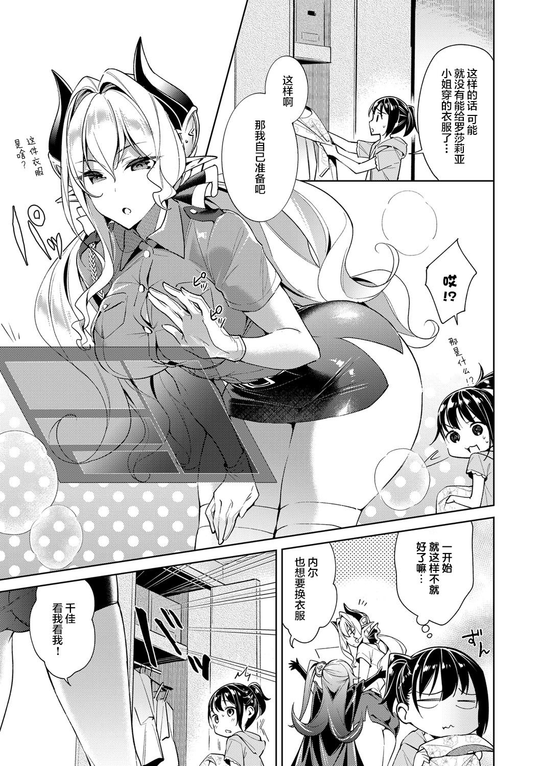 [日本漫画] [Hizuki Akira] Yokubou Pandora 7  欲望潘多拉7 (COMIC ExE 14) 单本,单女#[22P]-6