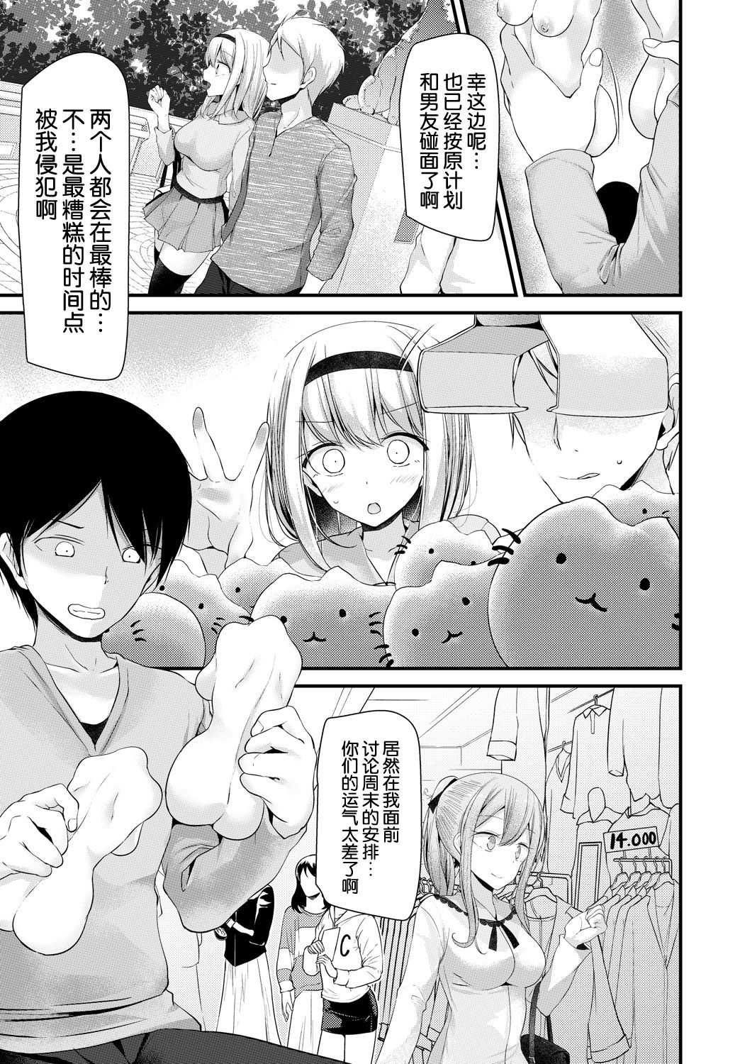 [日本漫画] [Oouso] Onaho Kyoushitsu 2-ketsume (COMIC BAVEL 2018-08)   单本,女学生制服,单男,丝袜#[26P]-9