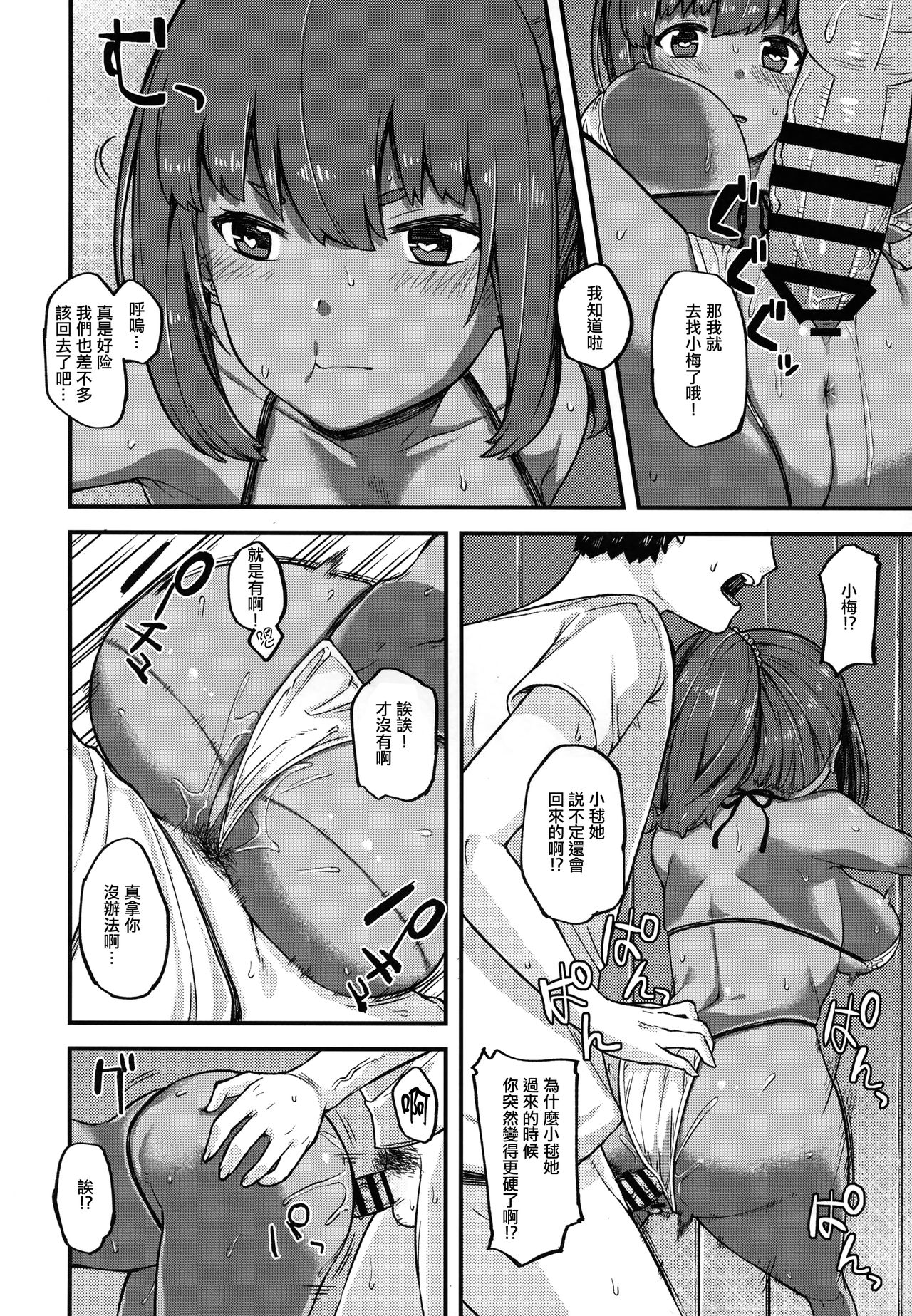 [日本漫画] [Piruporo (Highlow)] Kasshoku Zanmai Natsuyasumi Hen  单本,萝莉,单男,暗黑皮肤,泳装#[30P]-11