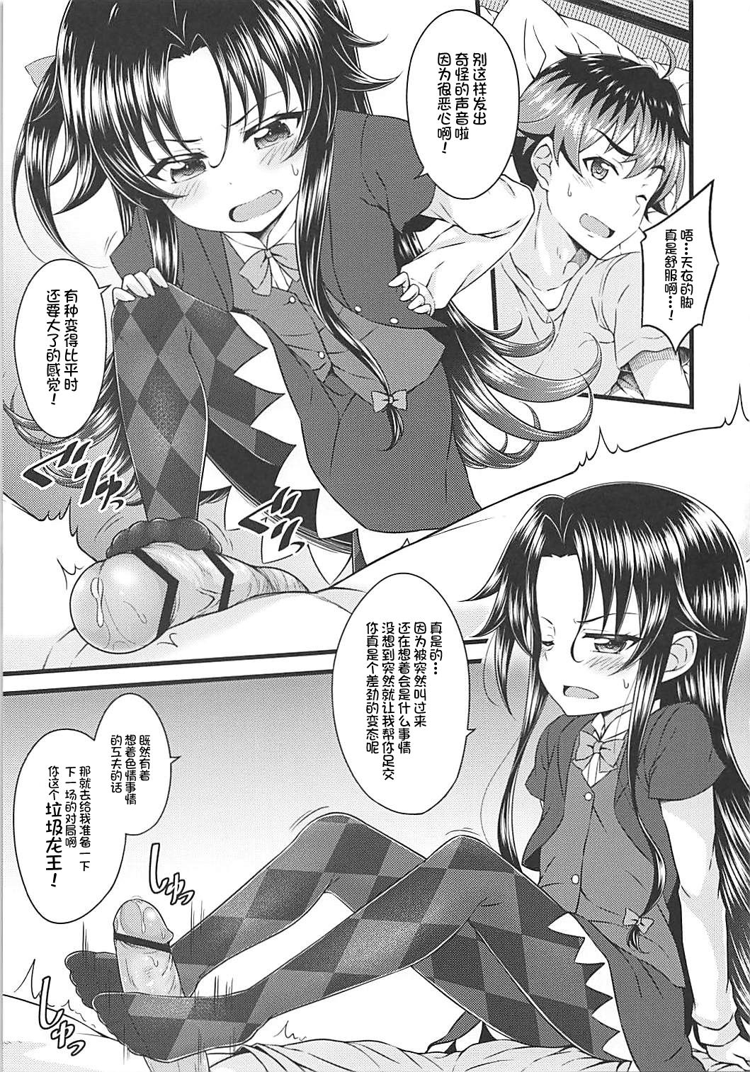 [日本漫画] (SC2018 Summer) [GUILTY HEARTS (Samidare Setsuna)] Dragon Slayers! (Ryuuou no Oshigoto!)   单本,萝莉,单男,马尾辫,群P#[18P]-2