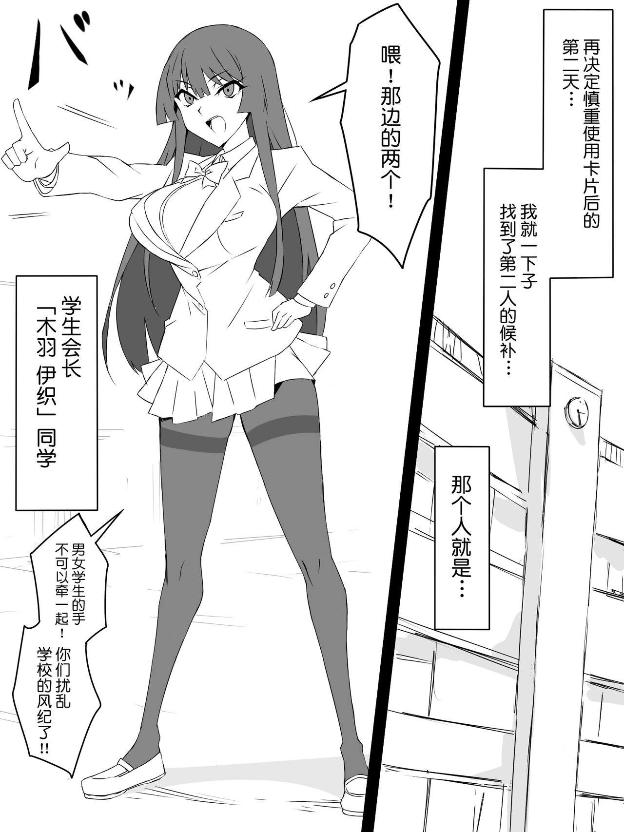 [日本漫画] [Circle Kagemusya (Kagemusya)] "Shoukanjuu DX DeliHealizer" ~Card kara Josei o Shoukan shite Ecchi suru Ohanashi~ Ch. 1 单本,巨乳大奶#[50P]-10