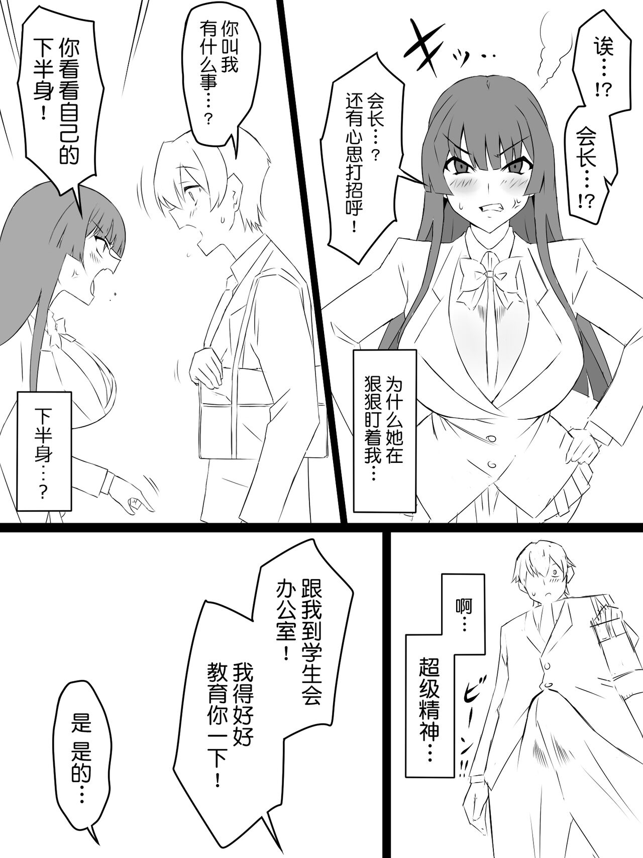 [日本漫画] [Circle Kagemusya (Kagemusya)] "Shoukanjuu DX DeliHealizer" ~Card kara Josei o Shoukan shite Ecchi suru Ohanashi~ Ch. 1 单本,巨乳大奶#[50P]-12