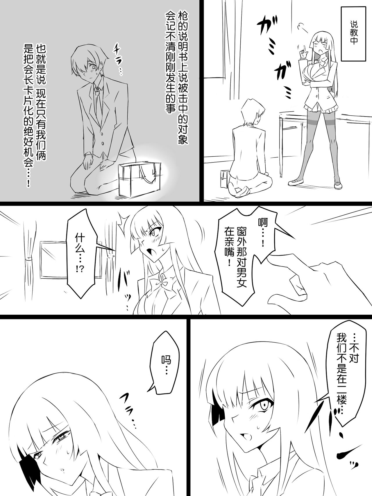 [日本漫画] [Circle Kagemusya (Kagemusya)] "Shoukanjuu DX DeliHealizer" ~Card kara Josei o Shoukan shite Ecchi suru Ohanashi~ Ch. 1 单本,巨乳大奶#[50P]-13