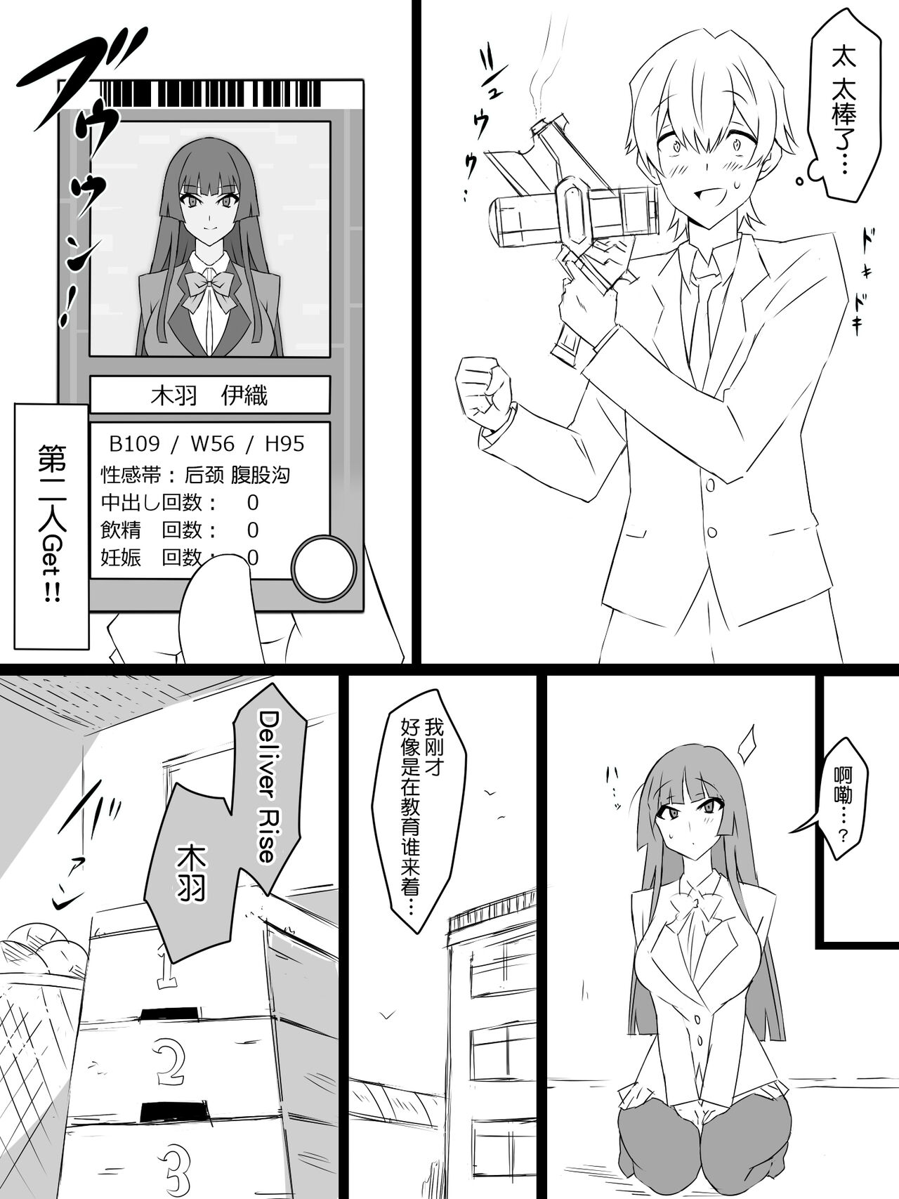 [日本漫画] [Circle Kagemusya (Kagemusya)] "Shoukanjuu DX DeliHealizer" ~Card kara Josei o Shoukan shite Ecchi suru Ohanashi~ Ch. 1 单本,巨乳大奶#[50P]-14