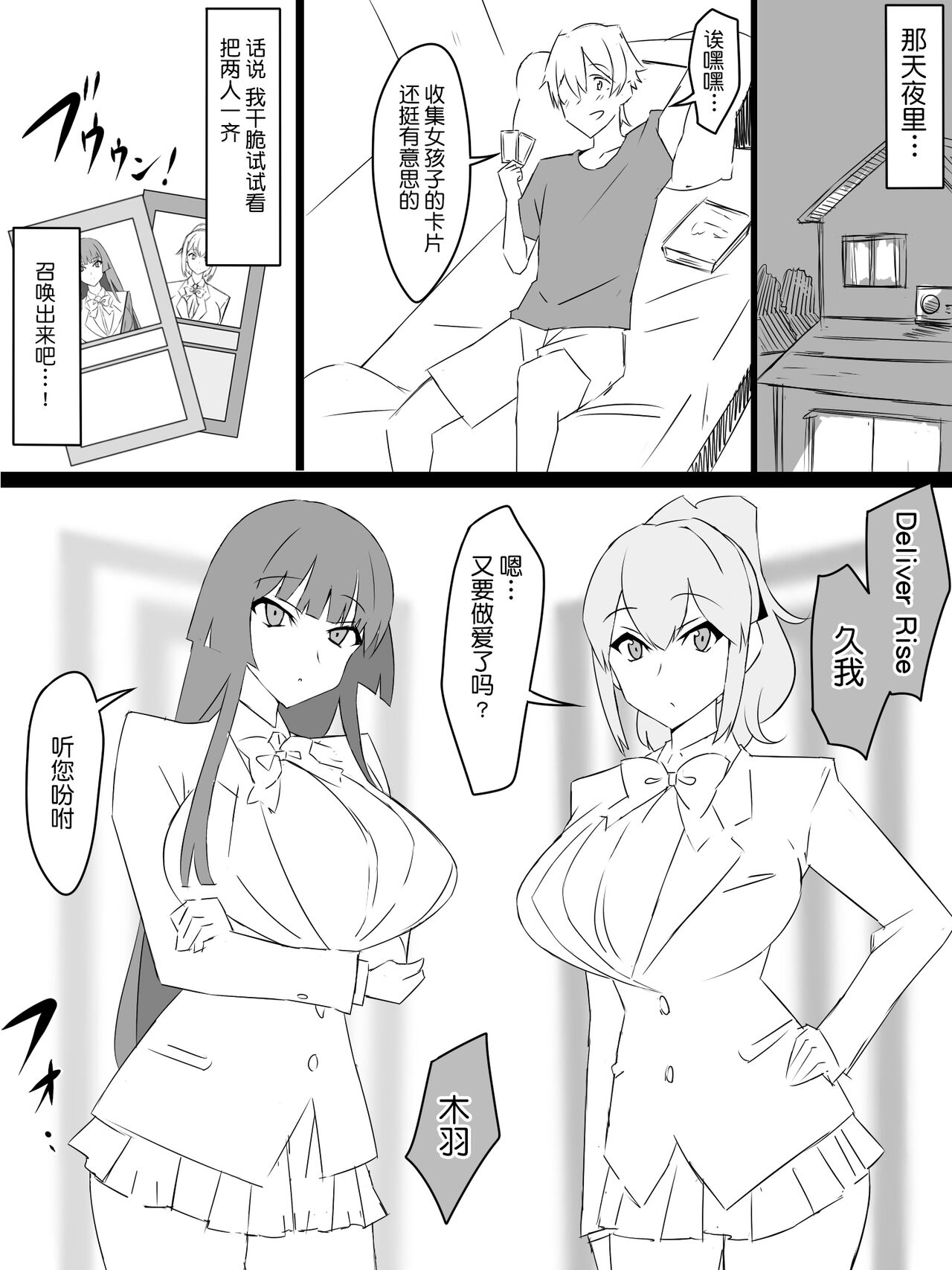 [日本漫画] [Circle Kagemusya (Kagemusya)] "Shoukanjuu DX DeliHealizer" ~Card kara Josei o Shoukan shite Ecchi suru Ohanashi~ Ch. 1 单本,巨乳大奶#[50P]-18