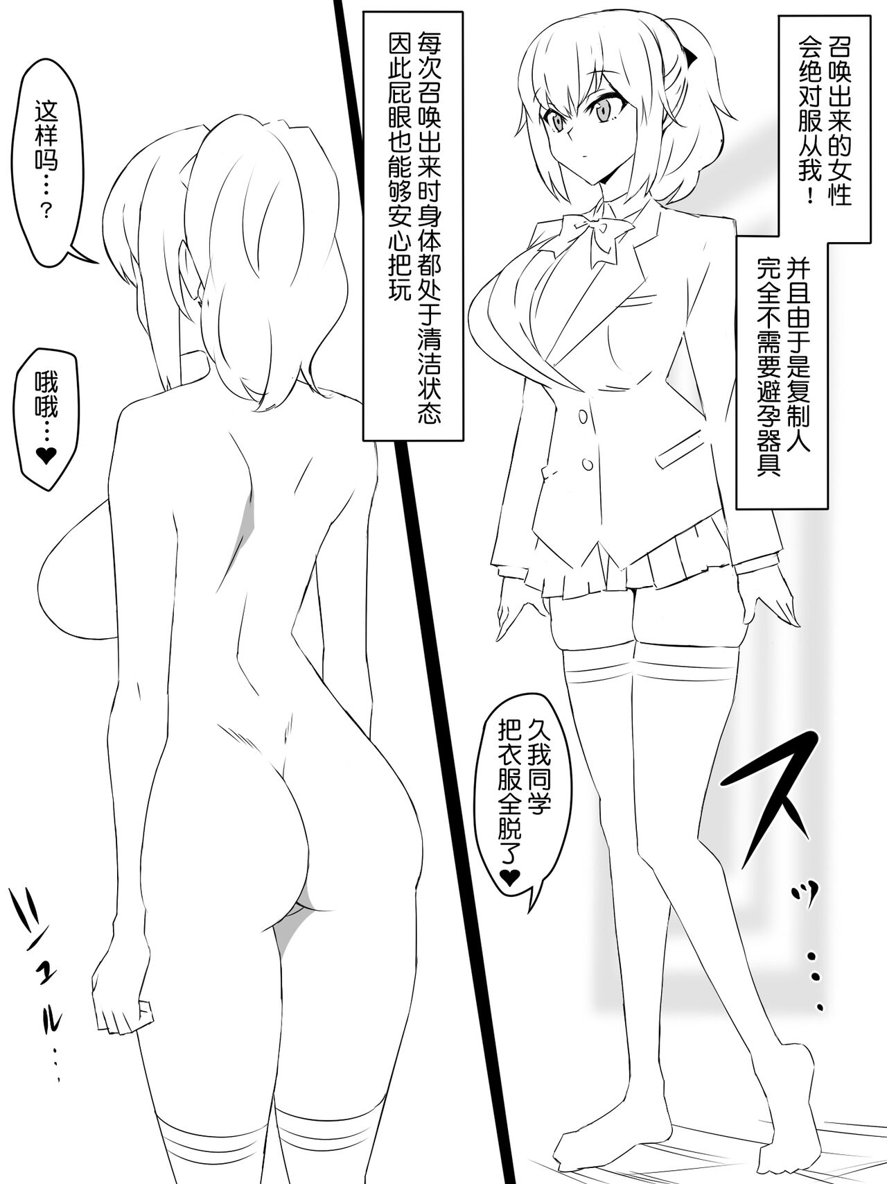 [日本漫画] [Circle Kagemusya (Kagemusya)] "Shoukanjuu DX DeliHealizer" ~Card kara Josei o Shoukan shite Ecchi suru Ohanashi~ Ch. 1 单本,巨乳大奶#[50P]-2