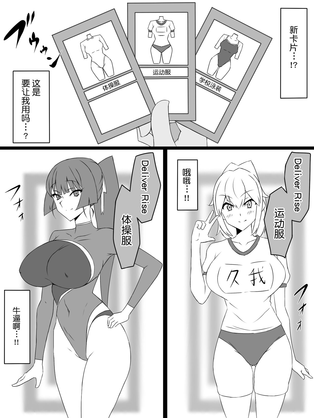 [日本漫画] [Circle Kagemusya (Kagemusya)] "Shoukanjuu DX DeliHealizer" ~Card kara Josei o Shoukan shite Ecchi suru Ohanashi~ Ch. 1 单本,巨乳大奶#[50P]-20