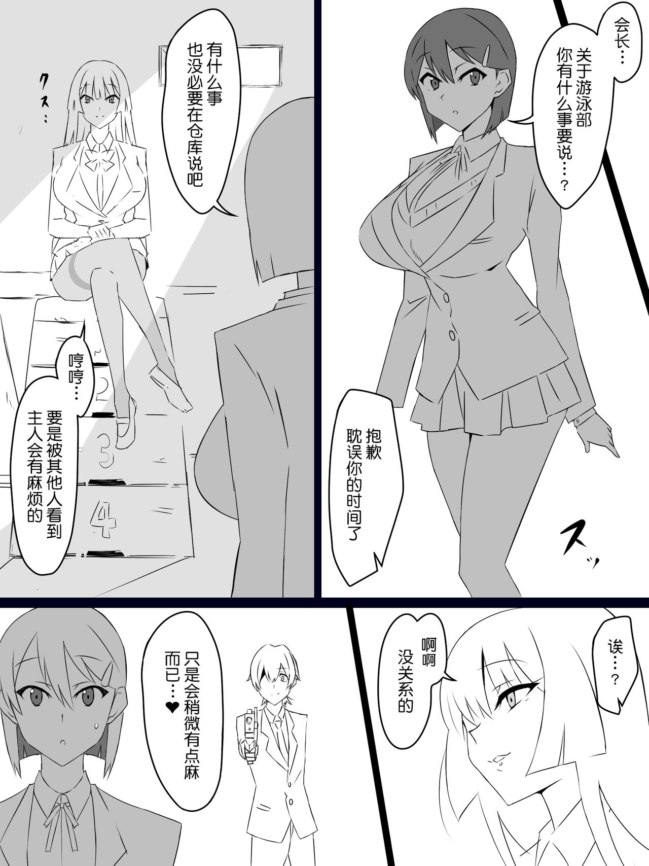 [日本漫画] [Circle Kagemusya (Kagemusya)] "Shoukanjuu DX DeliHealizer" ~Card kara Josei o Shoukan shite Ecchi suru Ohanashi~ Ch. 1 单本,巨乳大奶#[50P]-24