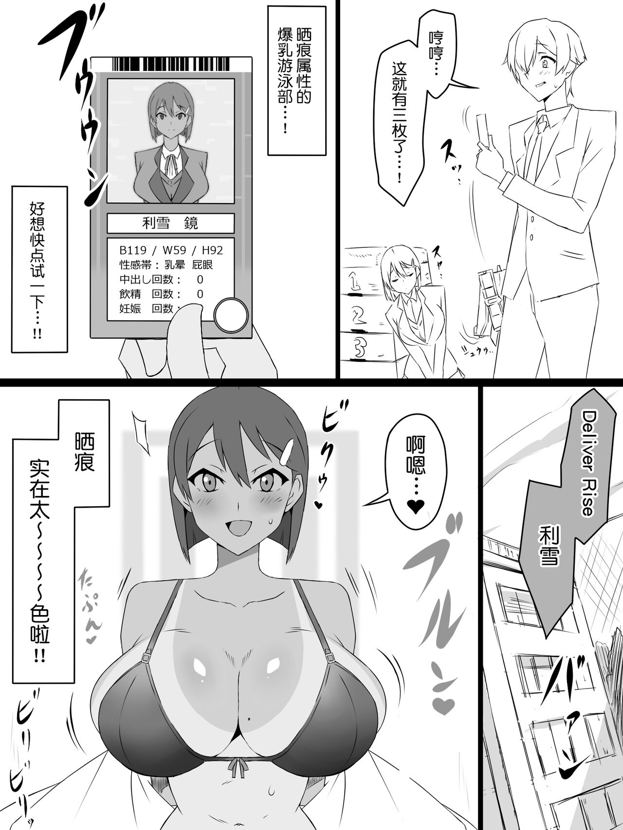 [日本漫画] [Circle Kagemusya (Kagemusya)] "Shoukanjuu DX DeliHealizer" ~Card kara Josei o Shoukan shite Ecchi suru Ohanashi~ Ch. 1 单本,巨乳大奶#[50P]-25