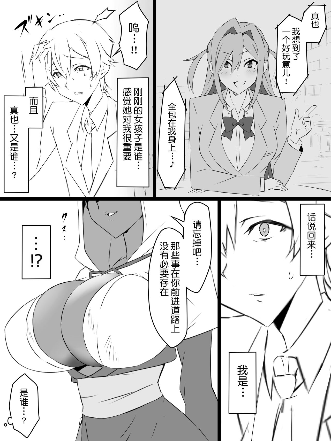 [日本漫画] [Circle Kagemusya (Kagemusya)] "Shoukanjuu DX DeliHealizer" ~Card kara Josei o Shoukan shite Ecchi suru Ohanashi~ Ch. 1 单本,巨乳大奶#[50P]-28