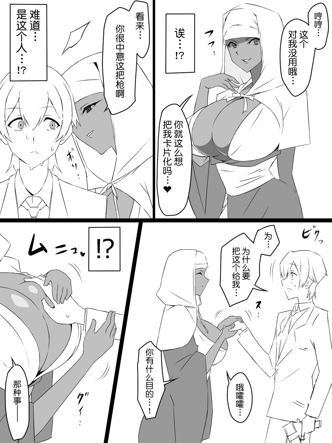 [日本漫画] [Circle Kagemusya (Kagemusya)] "Shoukanjuu DX DeliHealizer" ~Card kara Josei o Shoukan shite Ecchi suru Ohanashi~ Ch. 1 单本,巨乳大奶#[50P]-30