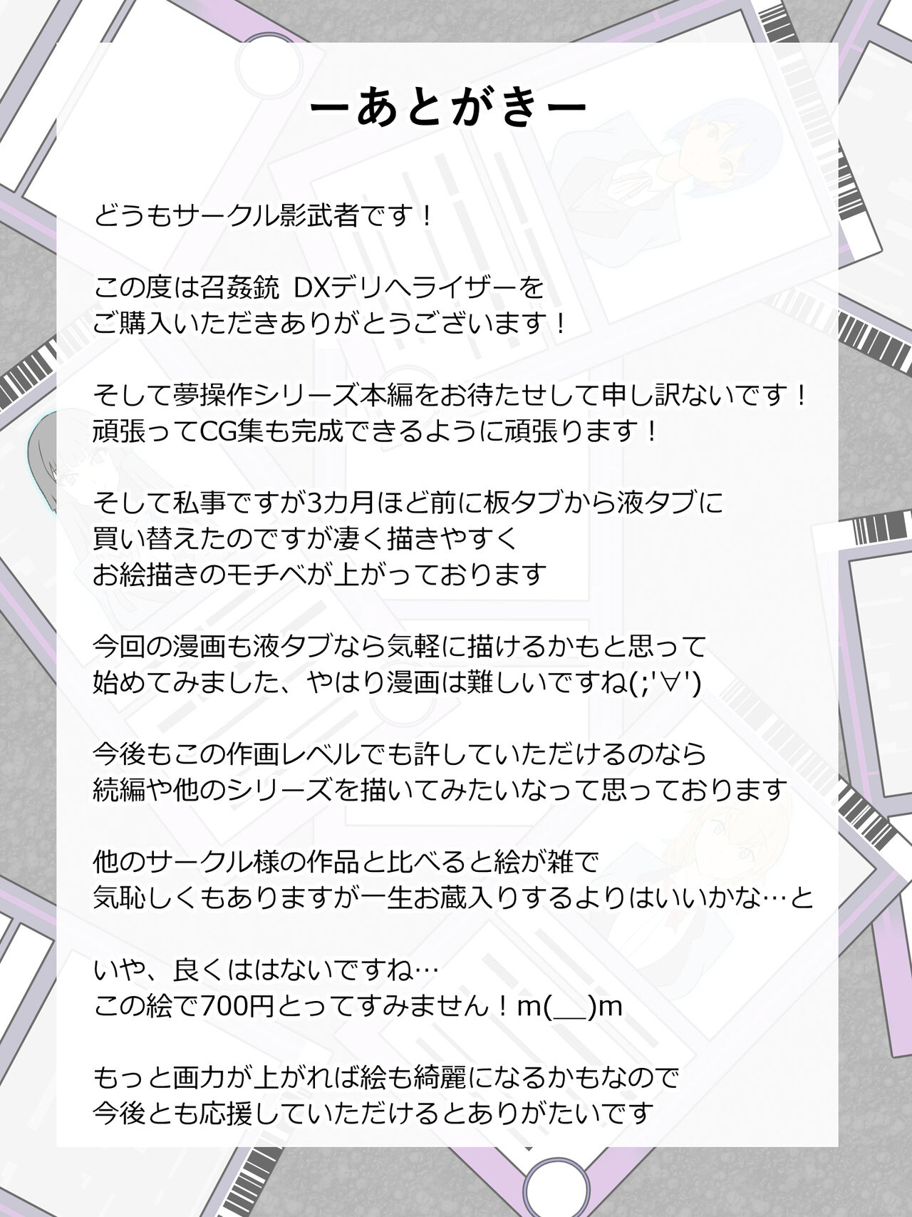 [日本漫画] [Circle Kagemusya (Kagemusya)] "Shoukanjuu DX DeliHealizer" ~Card kara Josei o Shoukan shite Ecchi suru Ohanashi~ Ch. 1 单本,巨乳大奶#[50P]-34