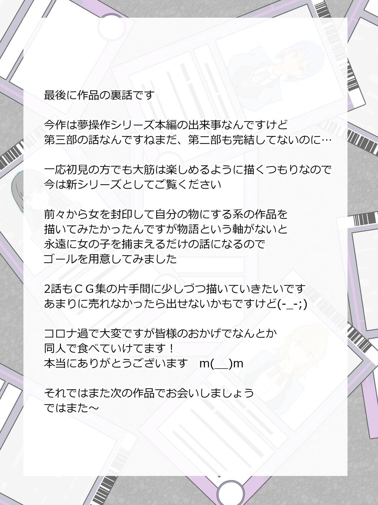[日本漫画] [Circle Kagemusya (Kagemusya)] "Shoukanjuu DX DeliHealizer" ~Card kara Josei o Shoukan shite Ecchi suru Ohanashi~ Ch. 1 单本,巨乳大奶#[50P]-35