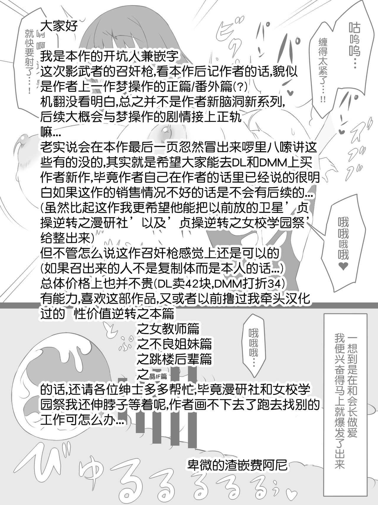 [日本漫画] [Circle Kagemusya (Kagemusya)] "Shoukanjuu DX DeliHealizer" ~Card kara Josei o Shoukan shite Ecchi suru Ohanashi~ Ch. 1 单本,巨乳大奶#[50P]-36