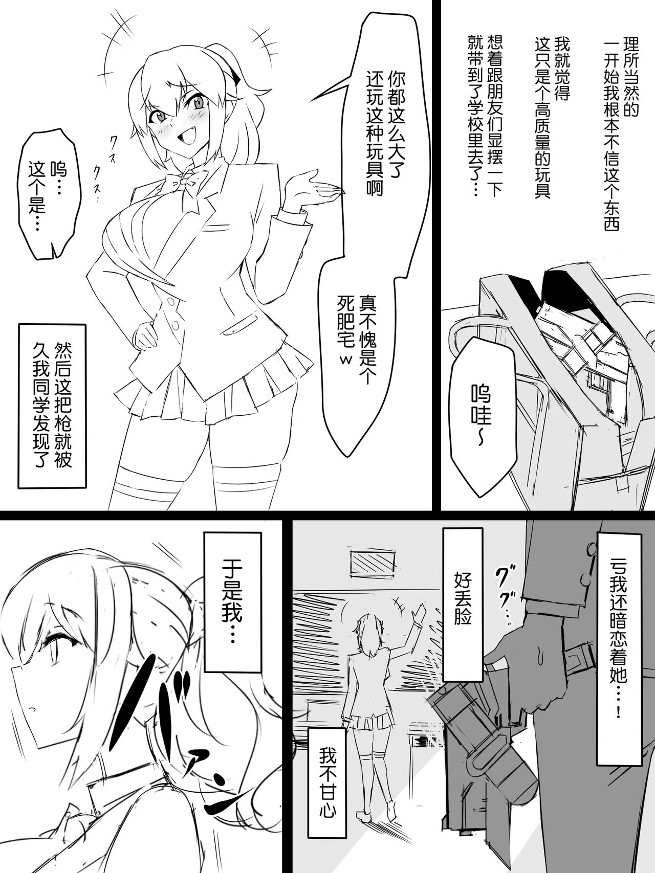 [日本漫画] [Circle Kagemusya (Kagemusya)] "Shoukanjuu DX DeliHealizer" ~Card kara Josei o Shoukan shite Ecchi suru Ohanashi~ Ch. 1 单本,巨乳大奶#[50P]-4