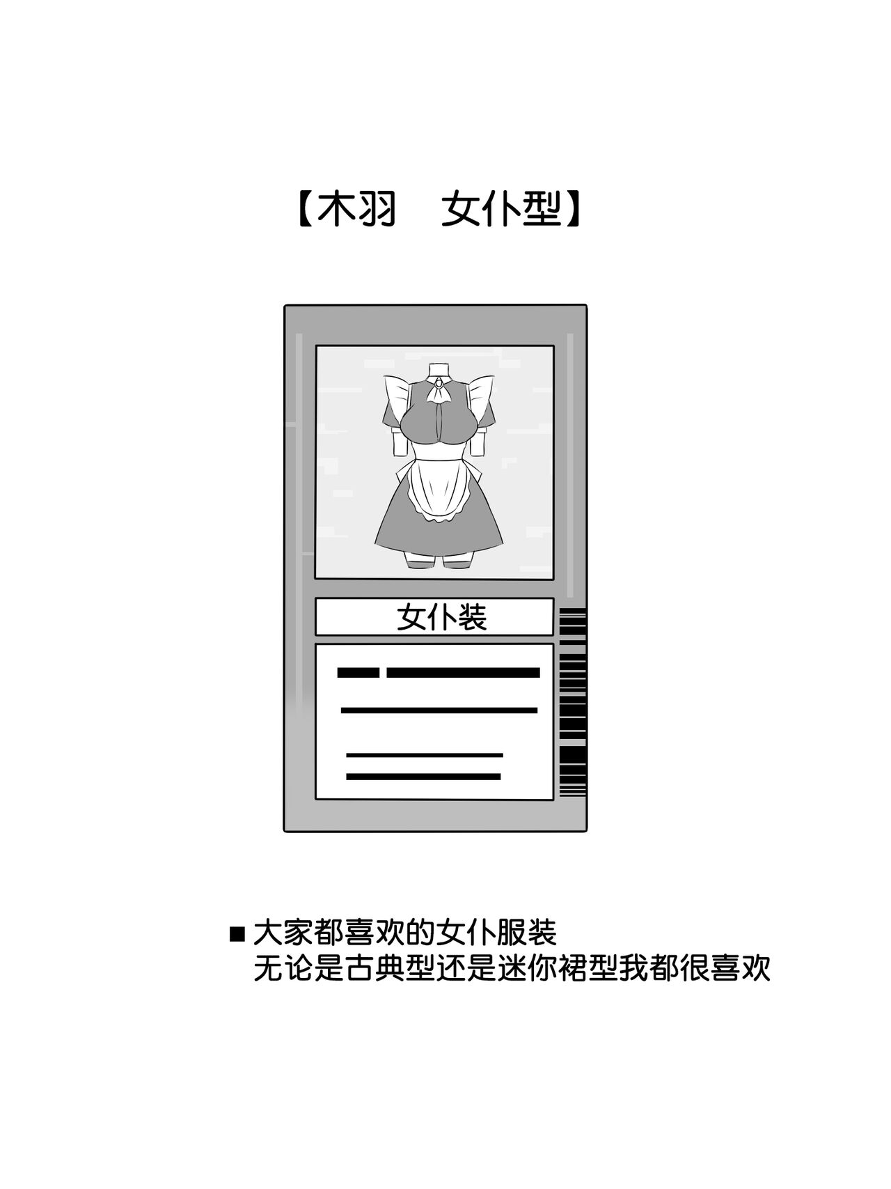 [日本漫画] [Circle Kagemusya (Kagemusya)] "Shoukanjuu DX DeliHealizer" ~Card kara Josei o Shoukan shite Ecchi suru Ohanashi~ Ch. 1 单本,巨乳大奶#[50P]-42