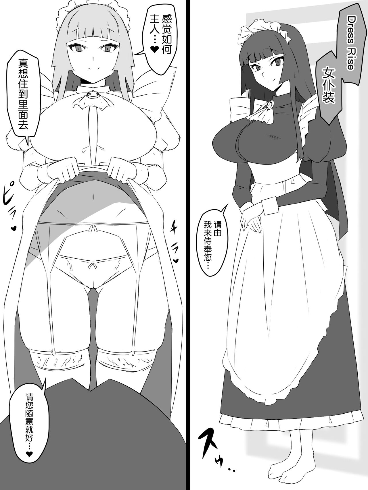 [日本漫画] [Circle Kagemusya (Kagemusya)] "Shoukanjuu DX DeliHealizer" ~Card kara Josei o Shoukan shite Ecchi suru Ohanashi~ Ch. 1 单本,巨乳大奶#[50P]-43