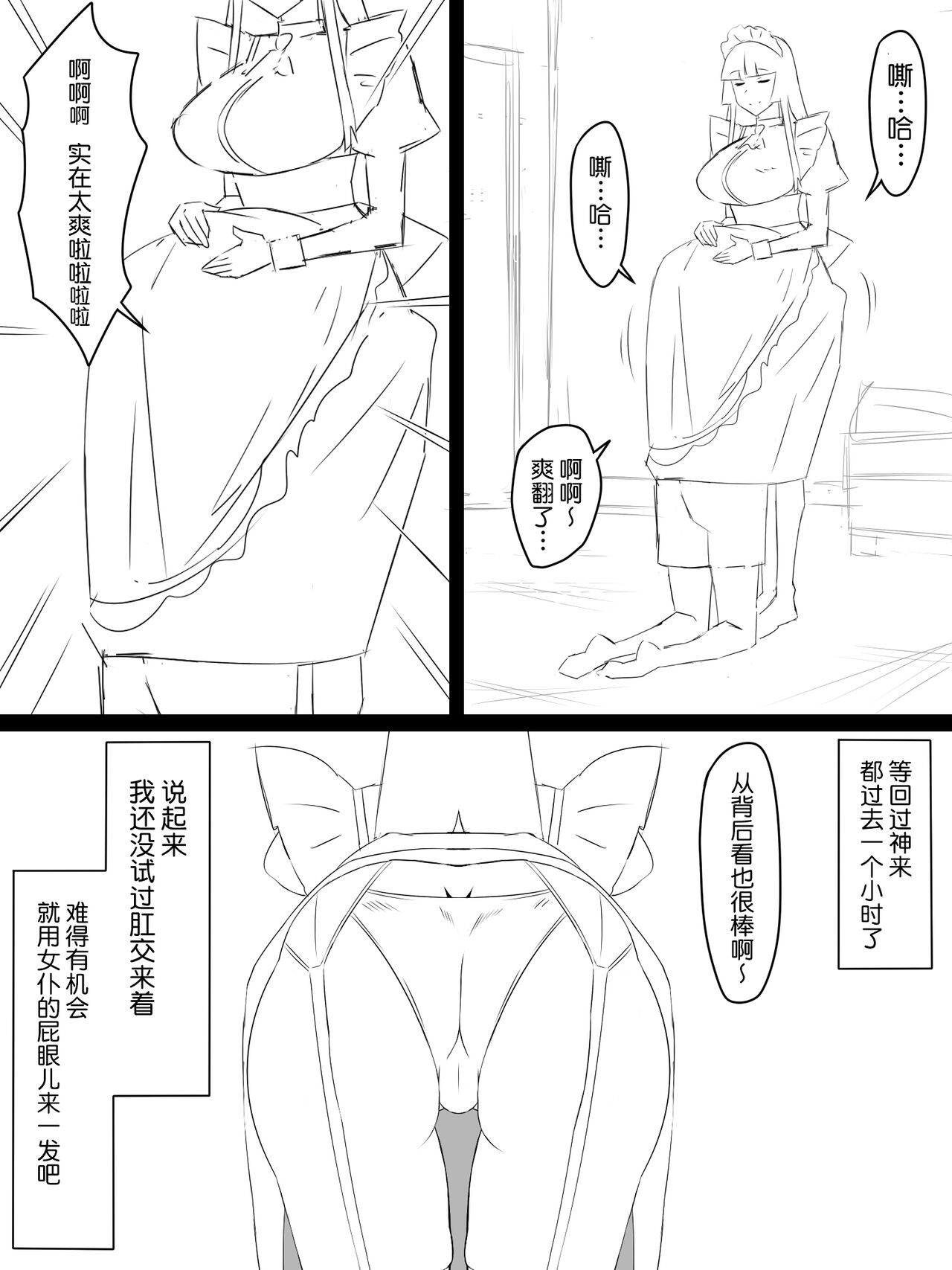 [日本漫画] [Circle Kagemusya (Kagemusya)] "Shoukanjuu DX DeliHealizer" ~Card kara Josei o Shoukan shite Ecchi suru Ohanashi~ Ch. 1 单本,巨乳大奶#[50P]-44