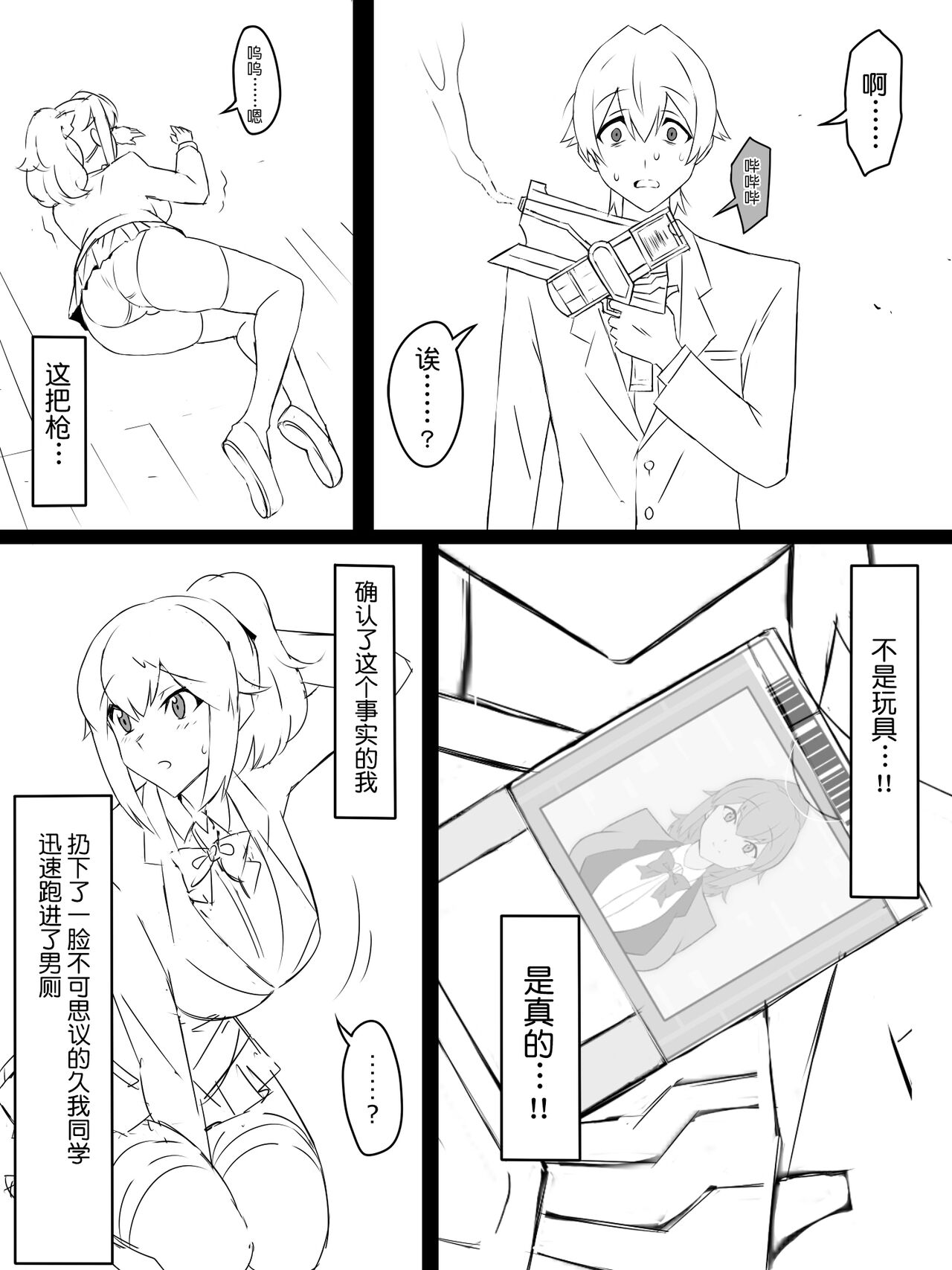 [日本漫画] [Circle Kagemusya (Kagemusya)] "Shoukanjuu DX DeliHealizer" ~Card kara Josei o Shoukan shite Ecchi suru Ohanashi~ Ch. 1 单本,巨乳大奶#[50P]-5