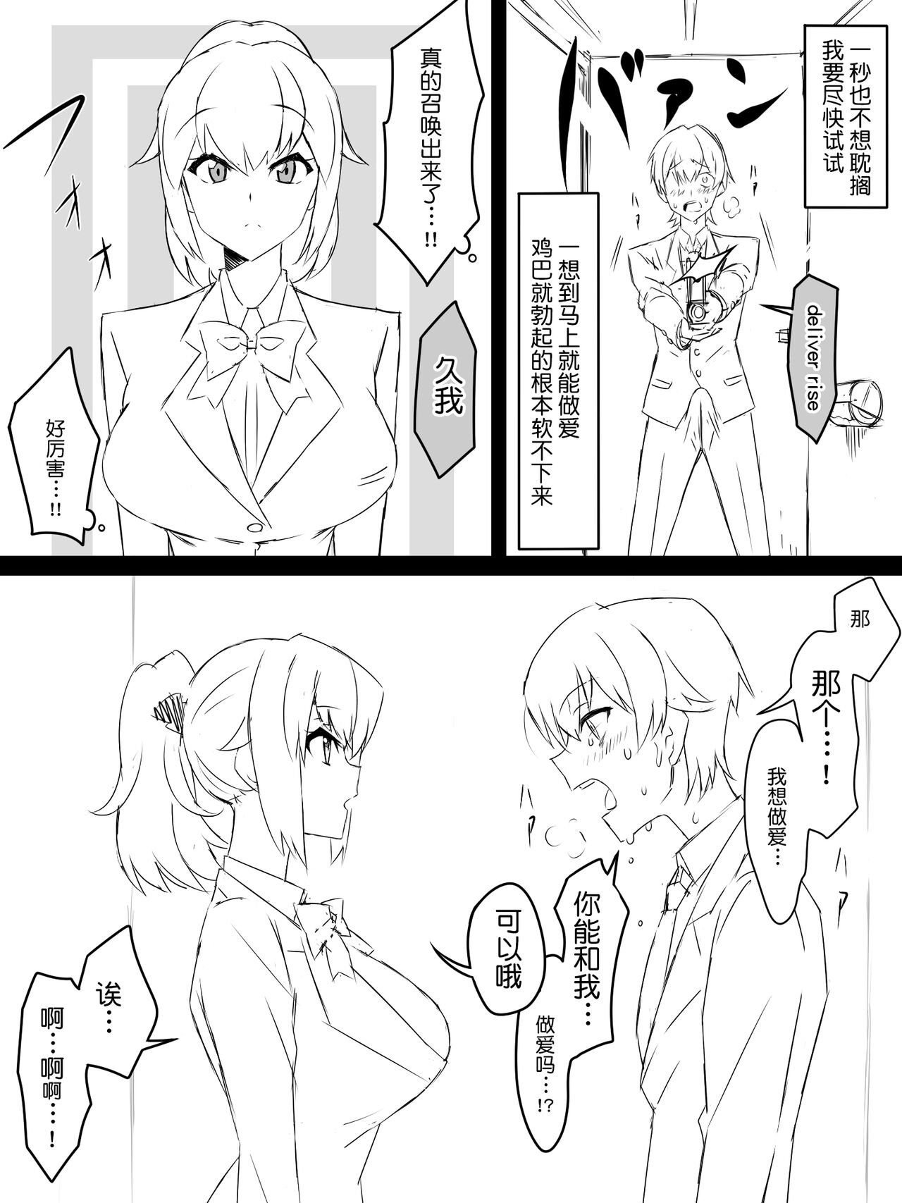 [日本漫画] [Circle Kagemusya (Kagemusya)] "Shoukanjuu DX DeliHealizer" ~Card kara Josei o Shoukan shite Ecchi suru Ohanashi~ Ch. 1 单本,巨乳大奶#[50P]-6