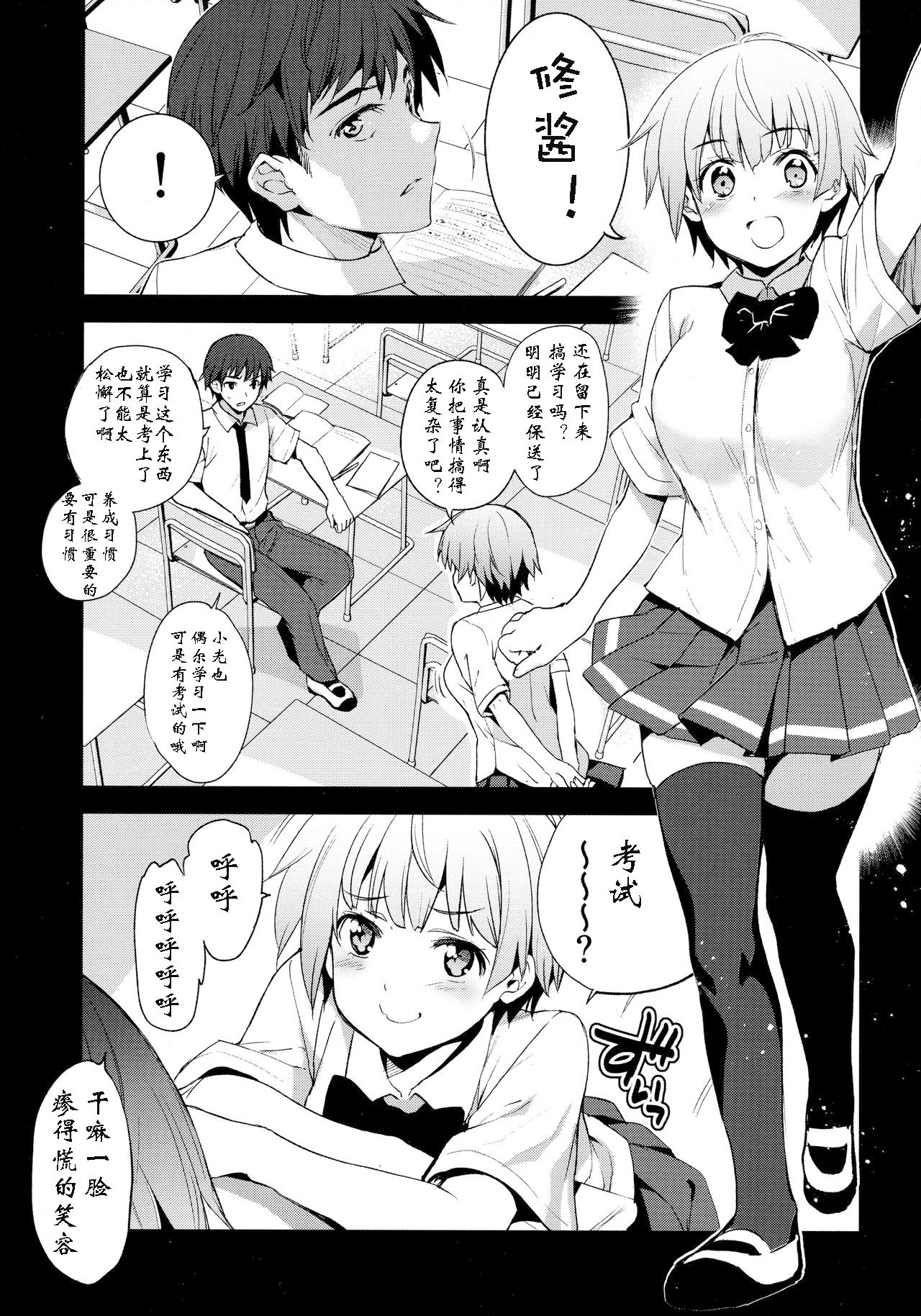 [日本漫画] (C96) [Jingai Makyou (Inue Shinsuke)] Tokutaisei Shiken - Baka Dakedo Aitsu to Issho no  单本,肛门,巨乳大奶,单女,群P,两穴同时插入#[30P]-2