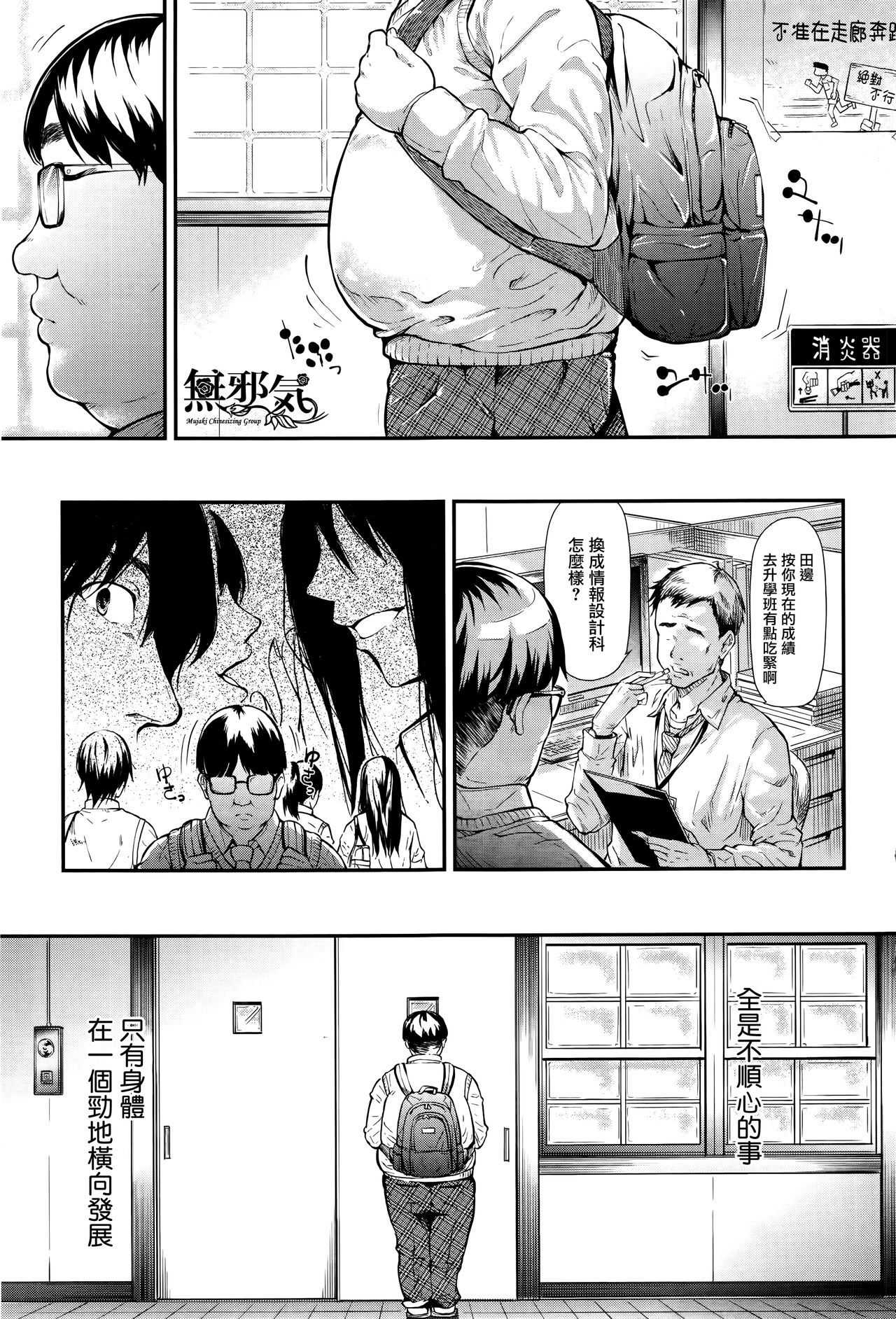 [日本漫画] [Shiki Takuto] Gyaru to Tomodachi Hajimemashita - Become Friends with Gal (COMIC Mugen Tensei 2016-09) 单本,眼镜,巨乳大奶,女学生制服,暗黑皮肤#[56P]-1