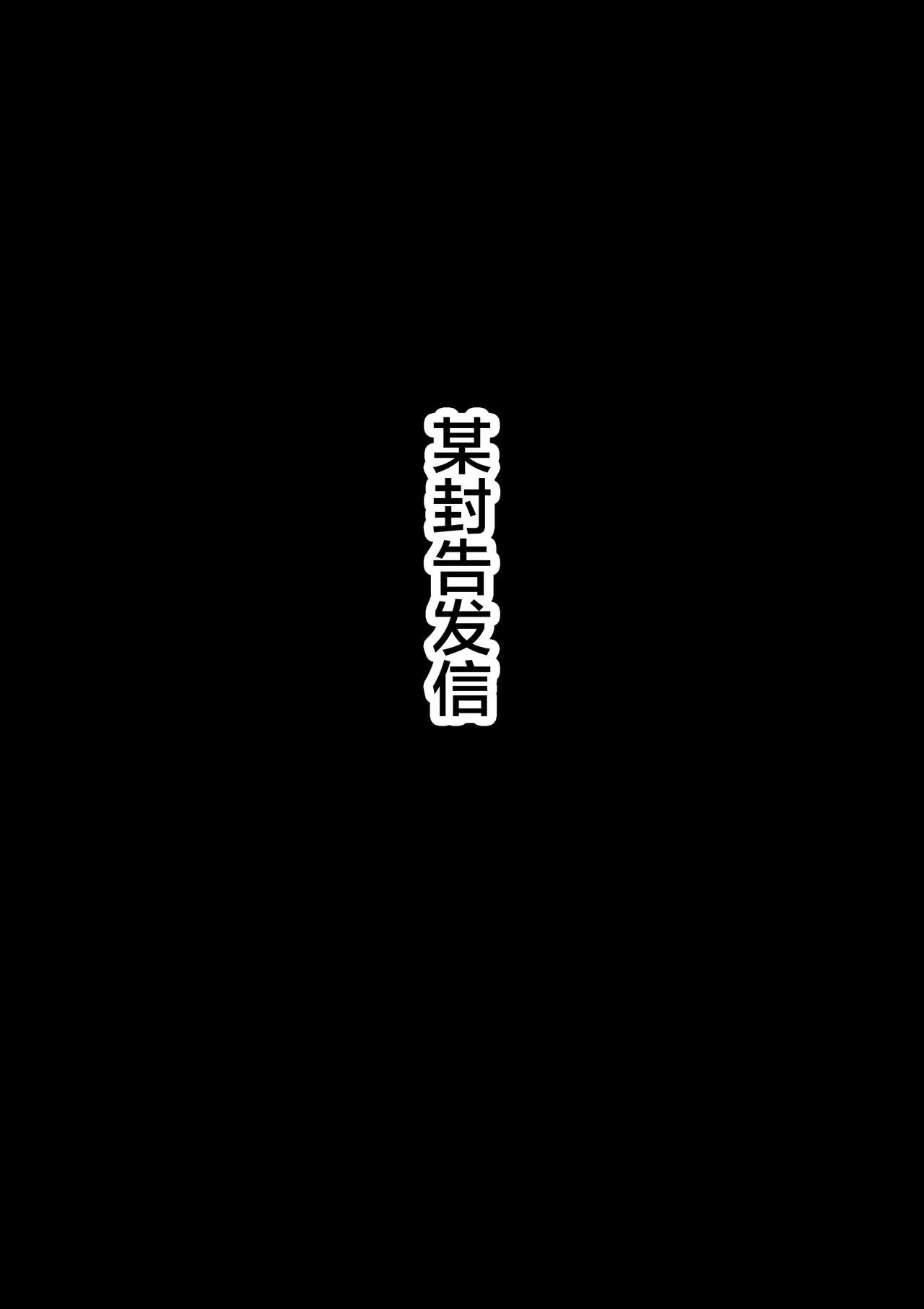 [日本漫画] [Hana Hook] Zenin Shikkaku Epilogue - Ninengo no Saikai Seidorei Oyako no Boshi Koubi  单本,正太控,肛门,调教,束缚,丝袜#[85P]-15