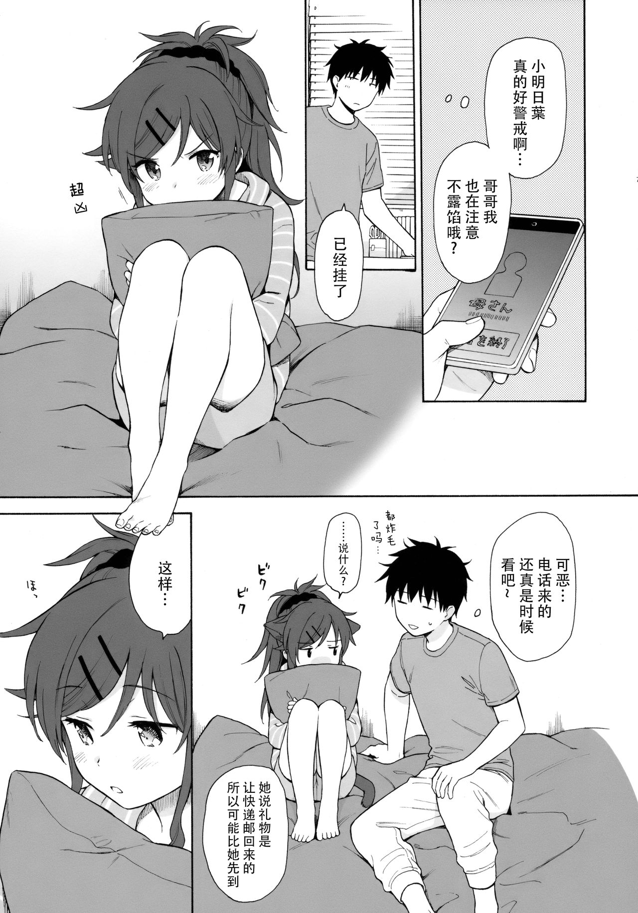 [日本漫画] (SUPER27) [Fuka Fuka (Sekiya Asami)] Home Made 2 (Qualidea Code)  单本,萝莉,单女,单男#[25P]-6