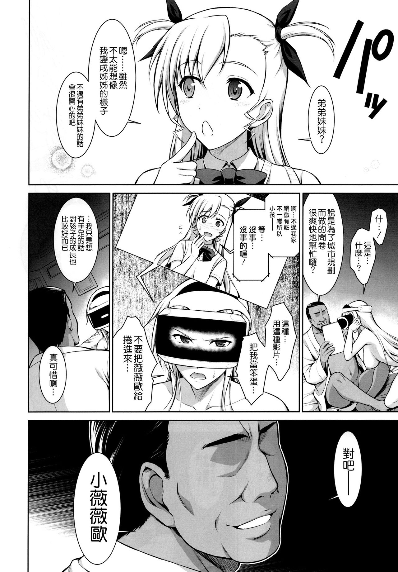 [日本漫画] (C91) [Type-G (Ishigaki Takashi)] Mesu Kagura -Fate Hen 4- (Mahou Shoujo Lyrical Nanoha)  单本,萝莉,巨乳大奶,群P,内射中出#[38P]-15
