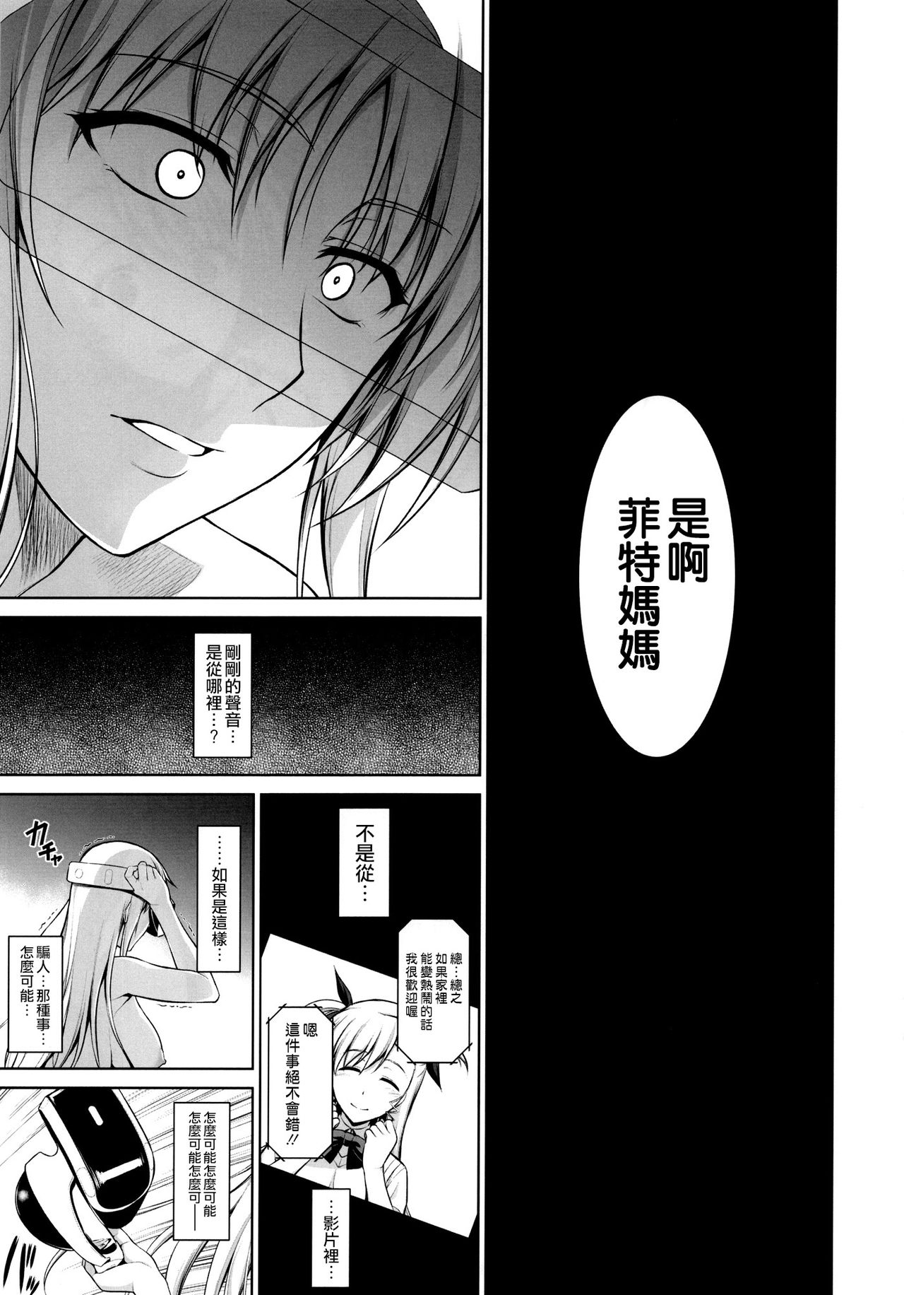 [日本漫画] (C91) [Type-G (Ishigaki Takashi)] Mesu Kagura -Fate Hen 4- (Mahou Shoujo Lyrical Nanoha)  单本,萝莉,巨乳大奶,群P,内射中出#[38P]-16