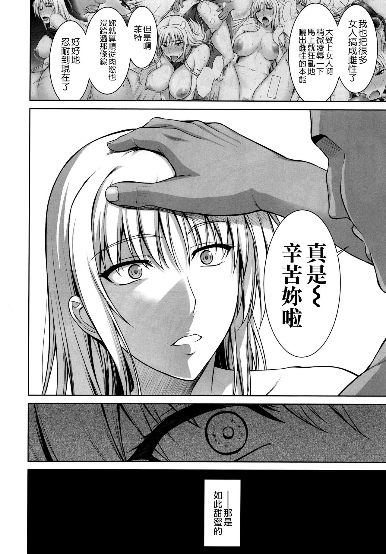 [日本漫画] (C91) [Type-G (Ishigaki Takashi)] Mesu Kagura -Fate Hen 4- (Mahou Shoujo Lyrical Nanoha)  单本,萝莉,巨乳大奶,群P,内射中出#[38P]-33