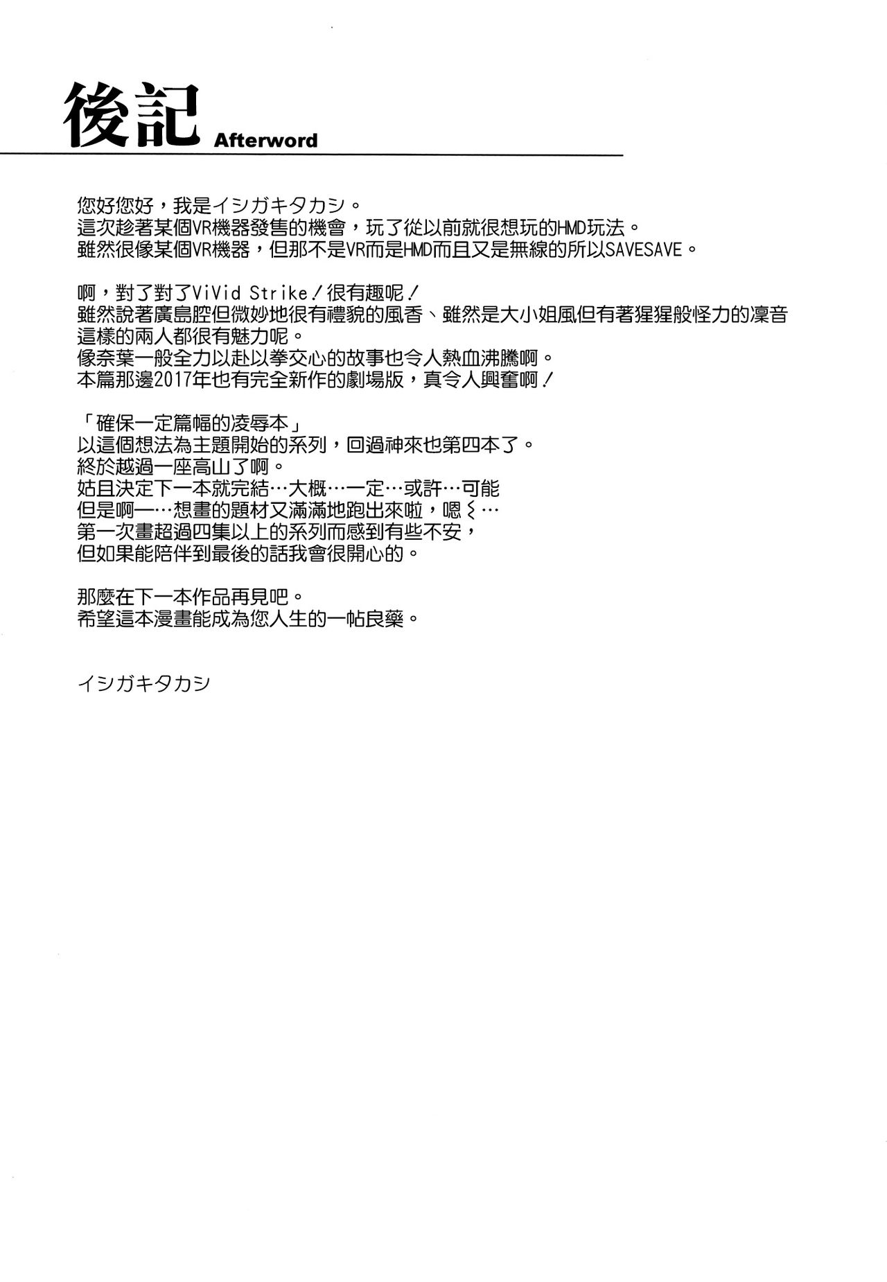 [日本漫画] (C91) [Type-G (Ishigaki Takashi)] Mesu Kagura -Fate Hen 4- (Mahou Shoujo Lyrical Nanoha)  单本,萝莉,巨乳大奶,群P,内射中出#[38P]-36