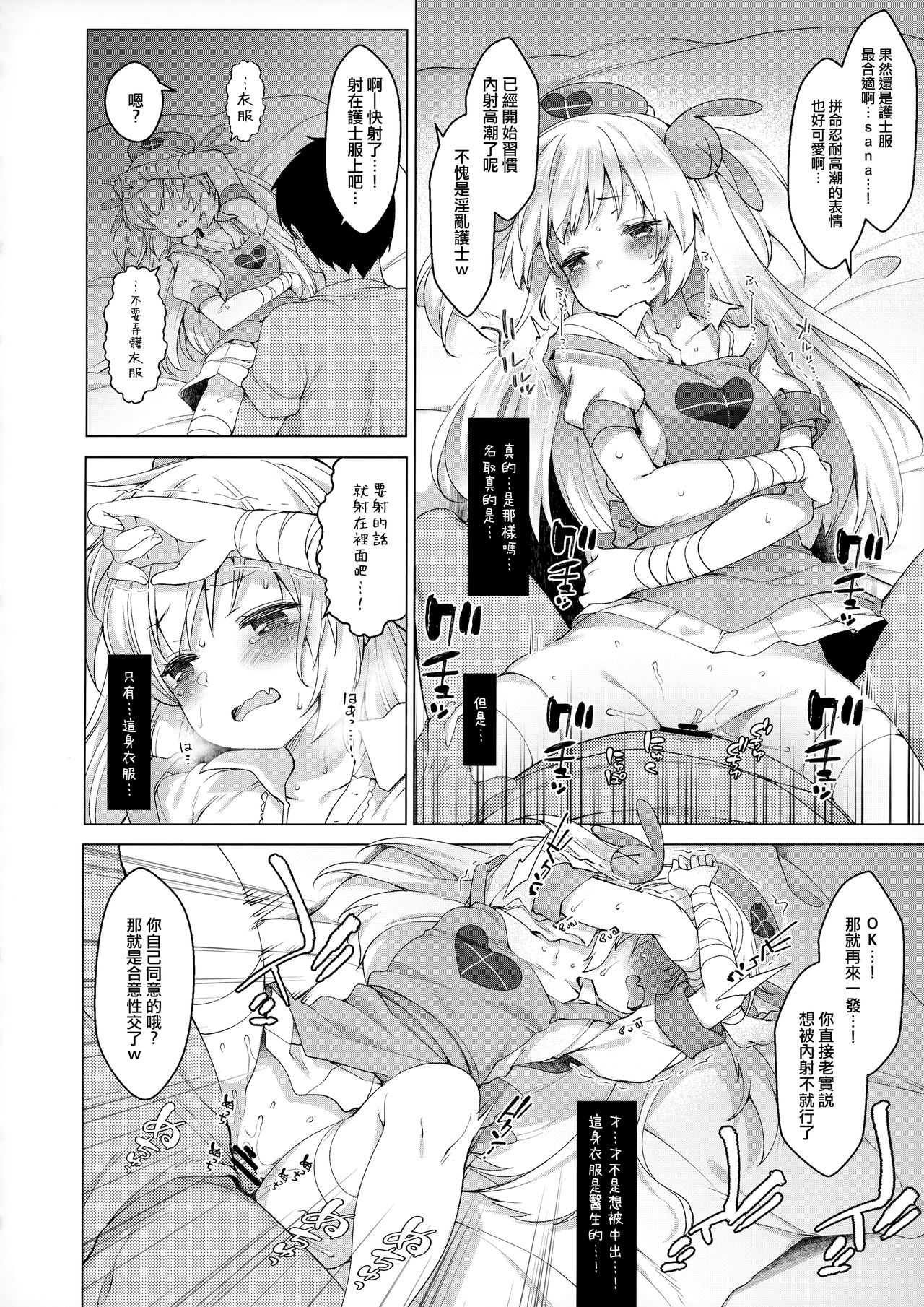 [日本漫画] (COMIC1☆15) [French letter (Fujisaki Hikari)] Natori Sana -Naisho no Douga Satsuei-  单本,肛门,萝莉,女学生制服,单男,群P#[22P]-15
