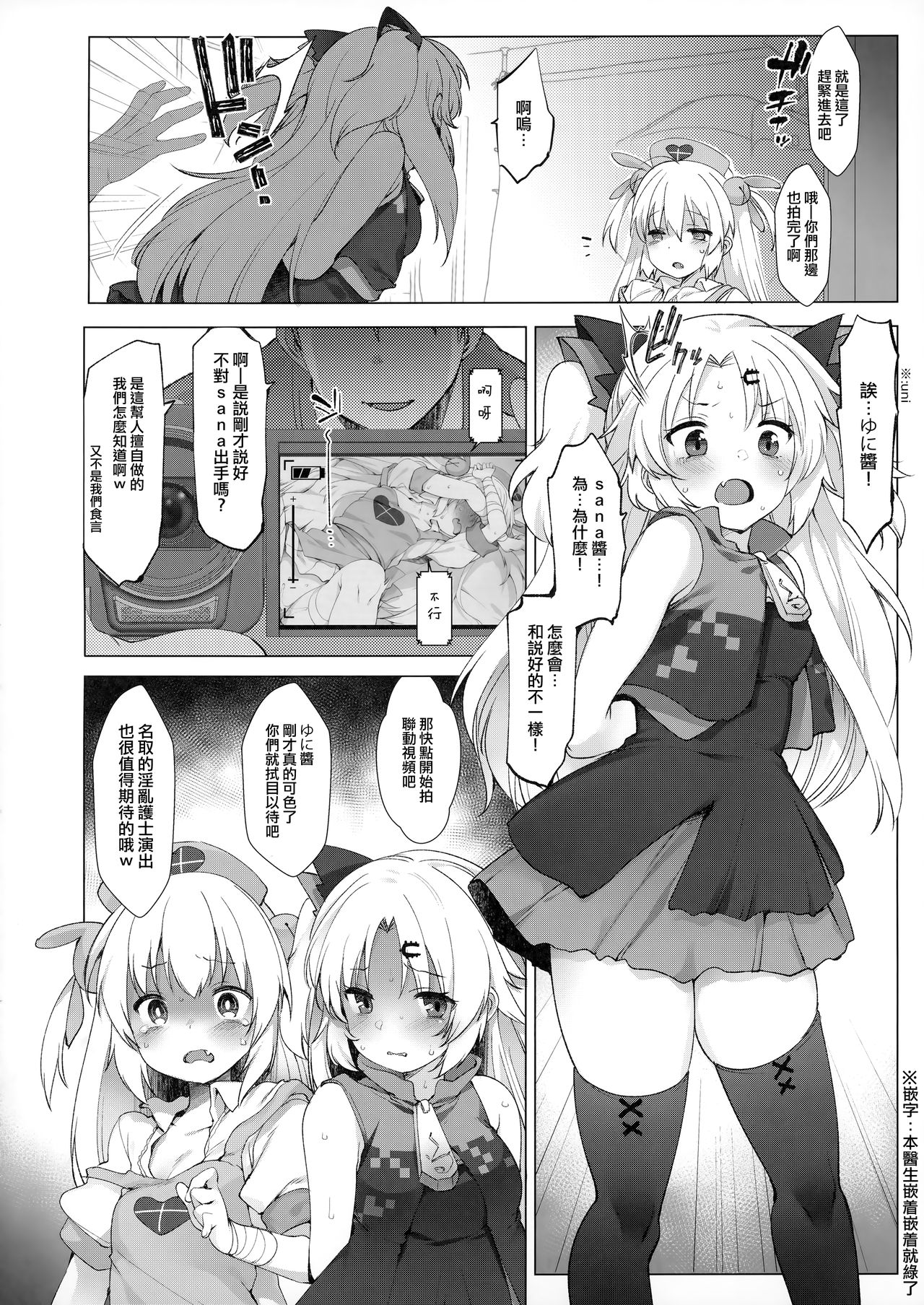 [日本漫画] (COMIC1☆15) [French letter (Fujisaki Hikari)] Natori Sana -Naisho no Douga Satsuei-  单本,肛门,萝莉,女学生制服,单男,群P#[22P]-19