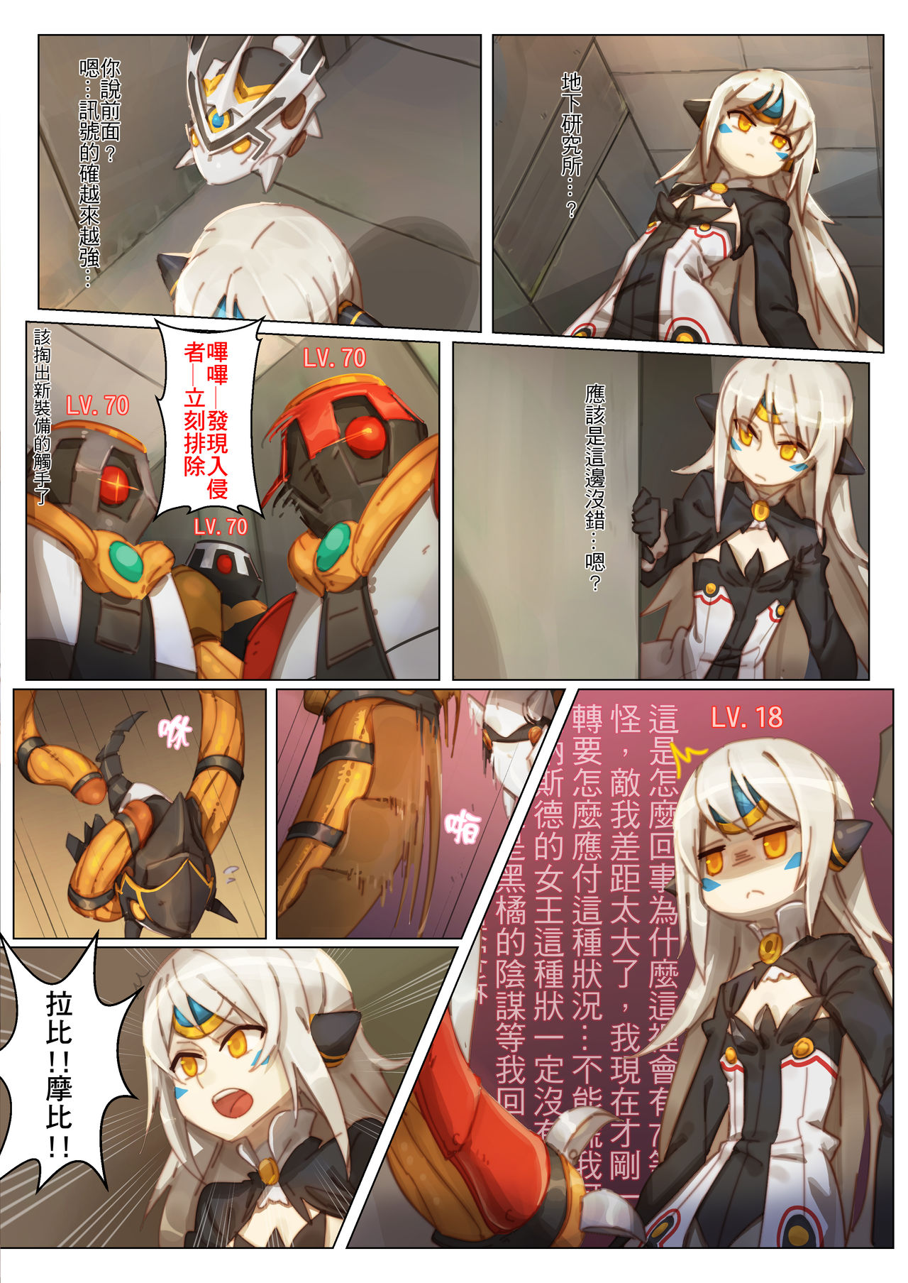 [日本漫画] EWWsword Vol.2 by berg 单本,萝莉,马尾辫#[12P]-4