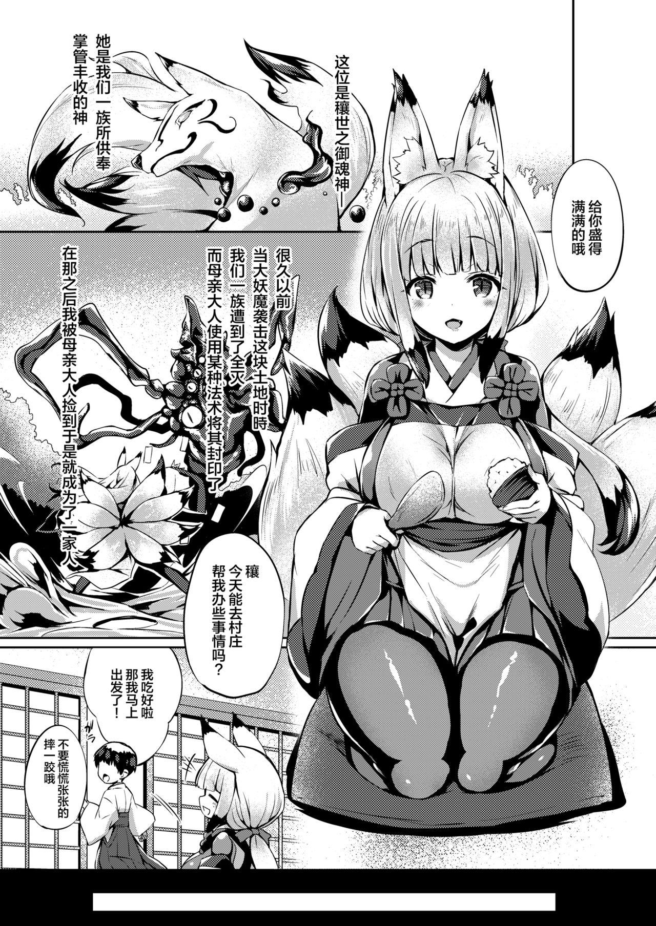 [日本漫画] [Nihon Kemomimi Suishou Iinkai (Various)] Kemomimi kyunkyun [Chinese]   单本,萝莉,单女,兽耳,单男,猫女,丝袜#[67P]-53