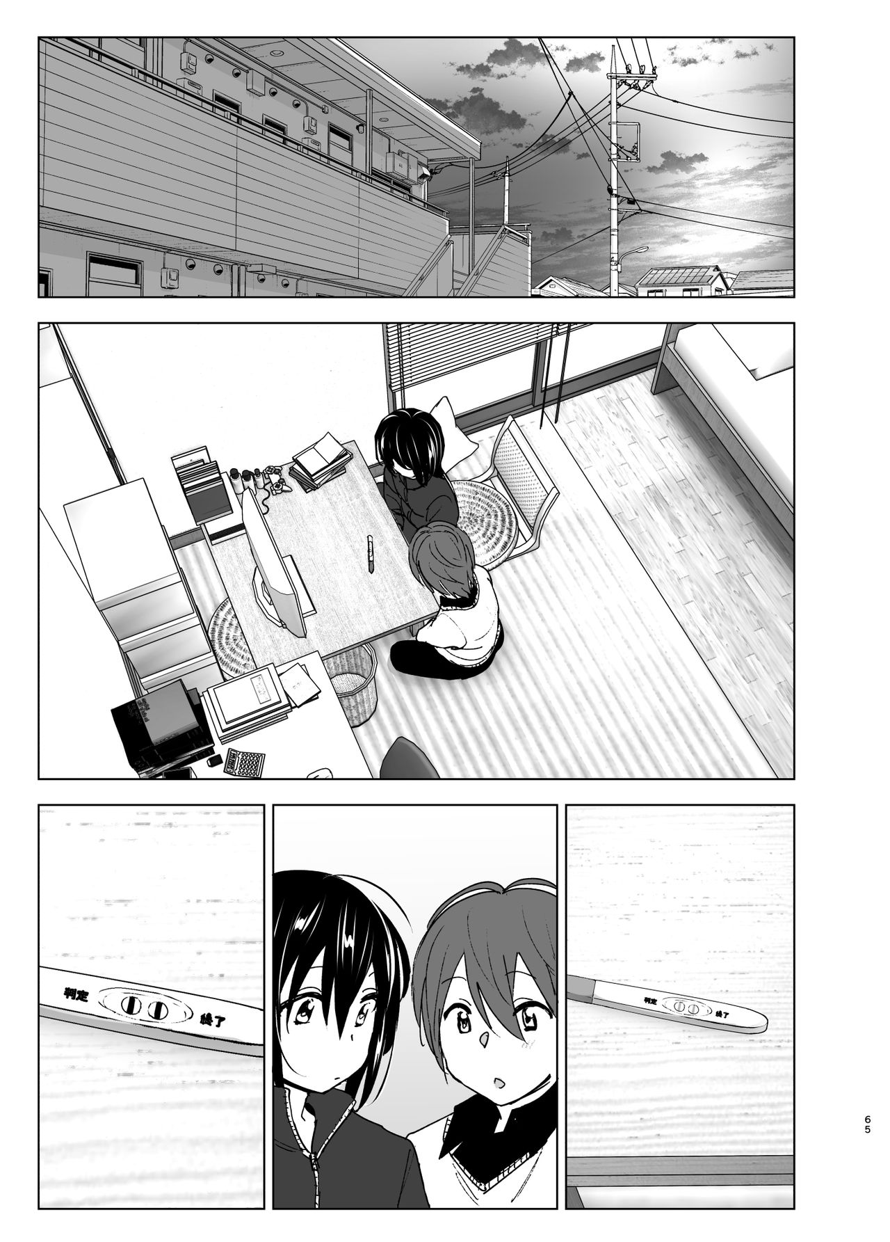 [日本漫画] [Supe (Nakani)] Itsushika Ibasho ga Kasanatte 丨不知不覺我們重合在一起  单本,单女,单男,内射中出#[66P]-63