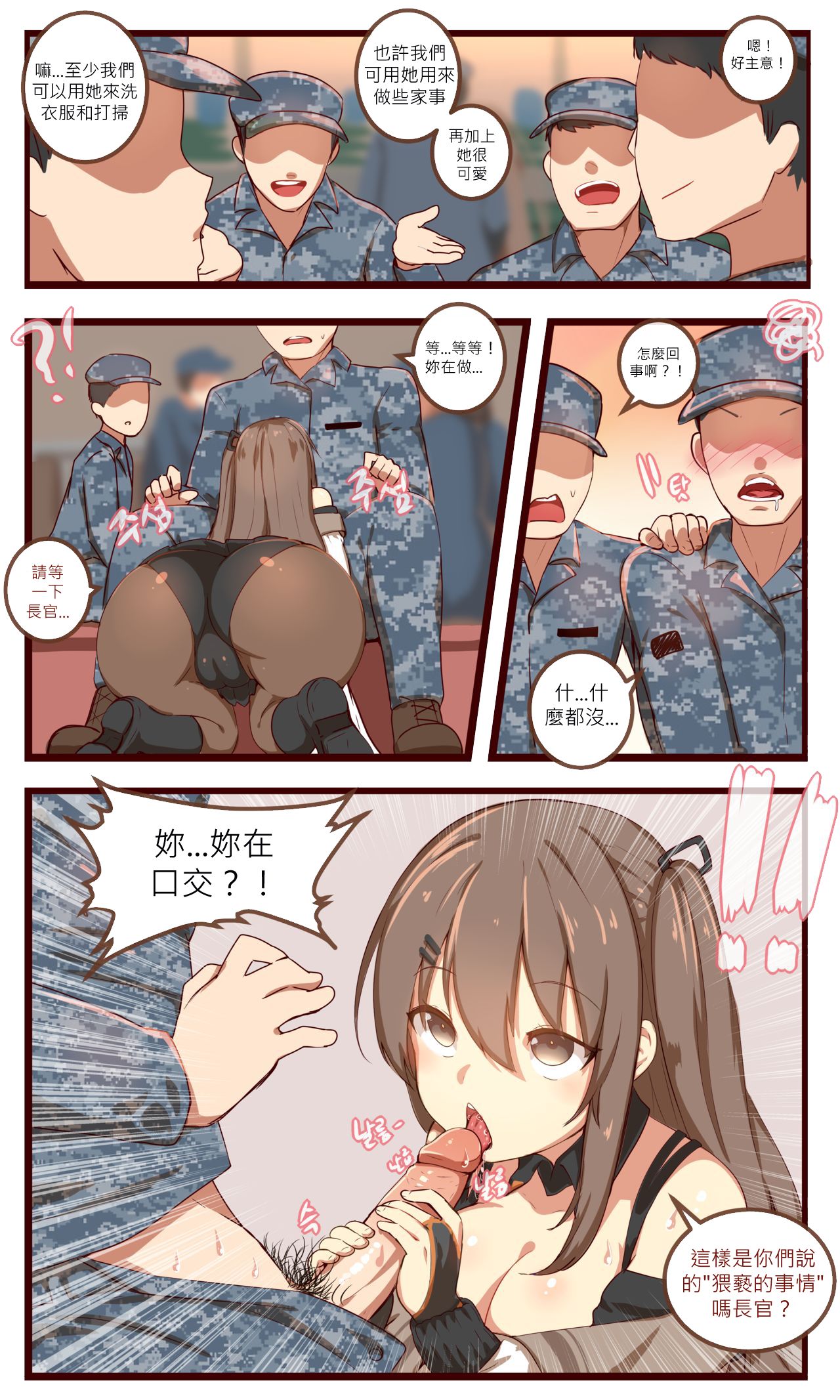[日本漫画] [yun-uyeon (ooyun)] How to use dolls 05 (Girls Frontline)  单本,肛门,巨乳大奶,单女,口交,群P,丝袜#[13P]-3