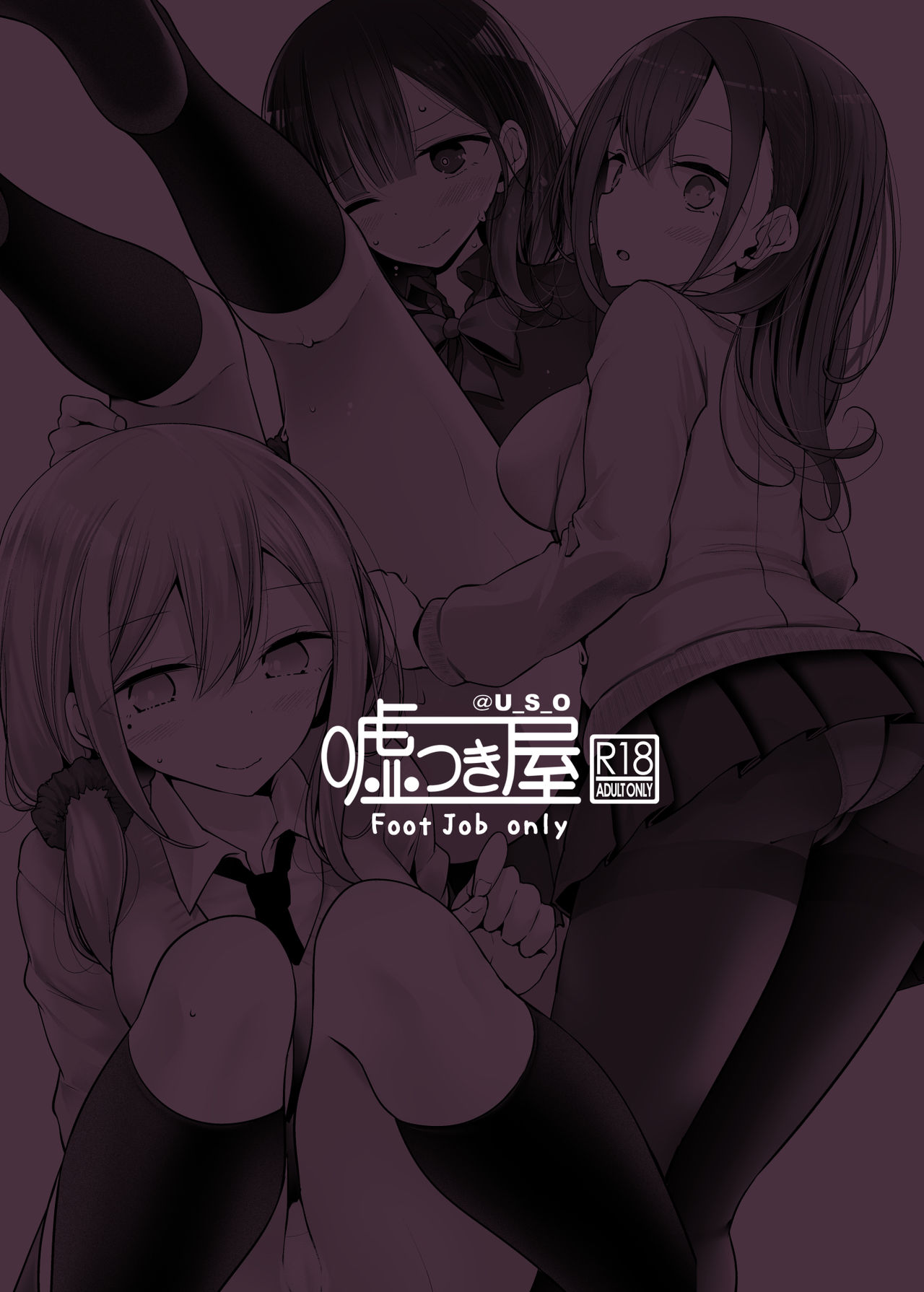 [日本漫画] [Usotsukiya (Oouso)] Ashikoki Jyoshi no Matome Hon  单本,女学生制服,连裤袜,足交#[40P]-40