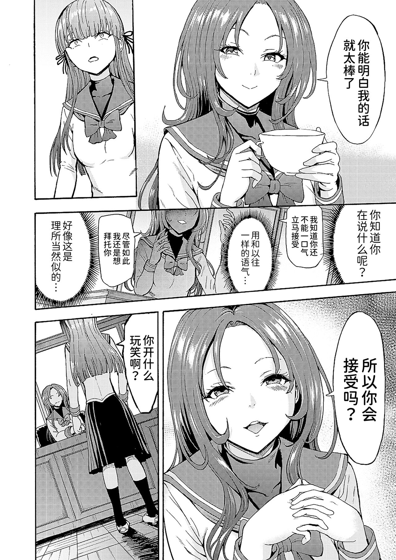 [日本漫画] [Hakaba] Yami Seito Kaichou Ch. 2 (COMIC Mugen Tensei 2021-03)   单本,肛门,束缚#[43P]-6