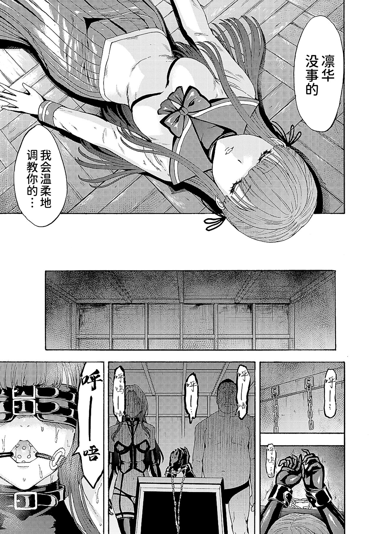 [日本漫画] [Hakaba] Yami Seito Kaichou Ch. 2 (COMIC Mugen Tensei 2021-03)   单本,肛门,束缚#[43P]-9