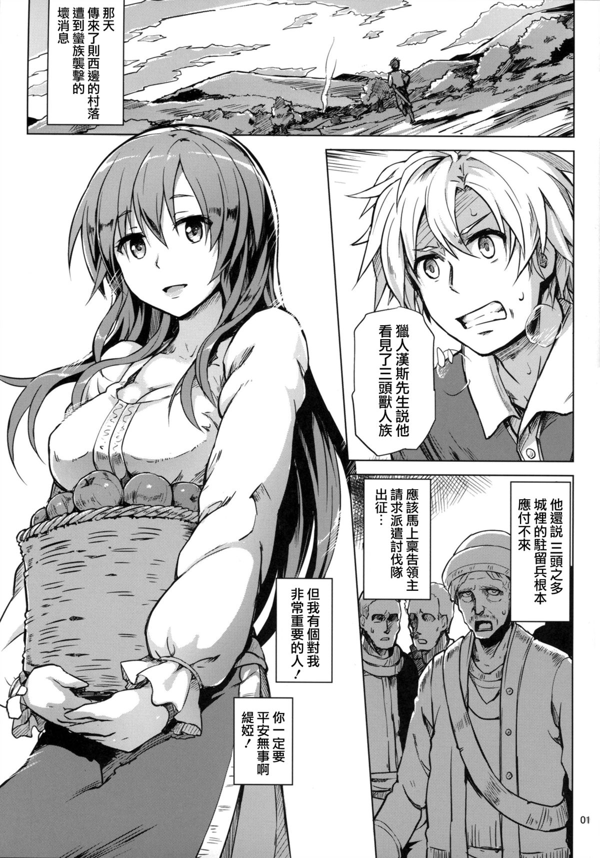 [日本漫画] (COMITIA111) [V-SLASH (Yuugiri)] Savage Mind Hansyoku no Okite   单本,高潮潮吹,NTR,内射中出#[25P]-2