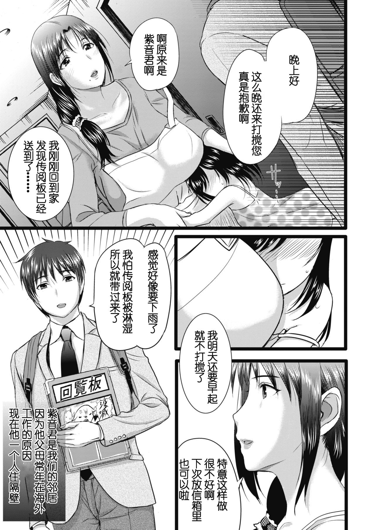 [日本漫画] [Kusatsu Terunyo] SPILT MILK (COMIC Megastore Alpha 2019-09)   单本,眼镜,熟女人妻,巨乳大奶,单女#[20P]-3